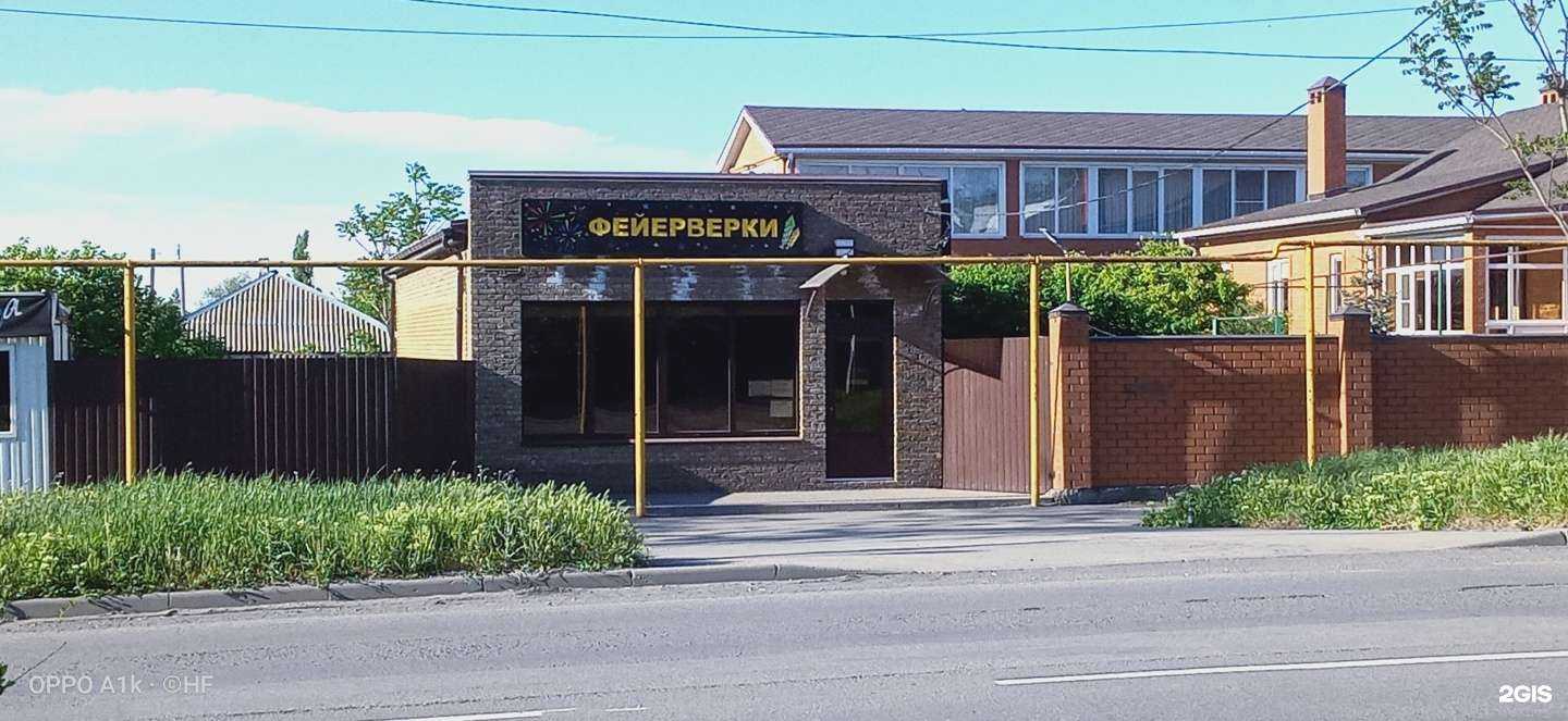 Отзывы на компанию Фейерверк в Новошахтинске c фото