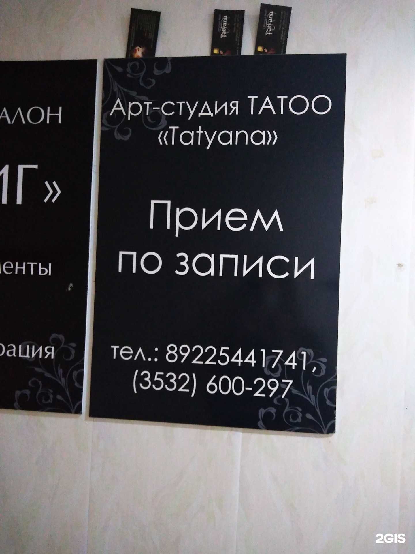 Отзывы на компанию Tatyana в г. Оренбург c фото