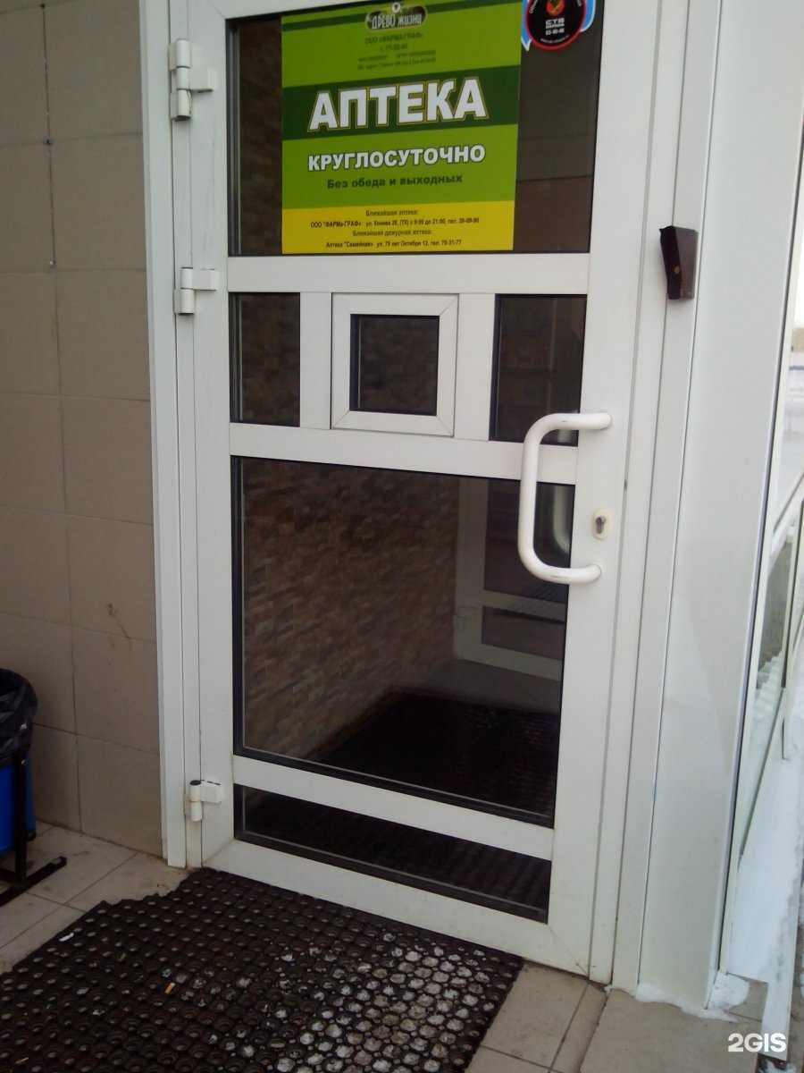 Отзывы на компанию Древо жизни в г. Омск c фото