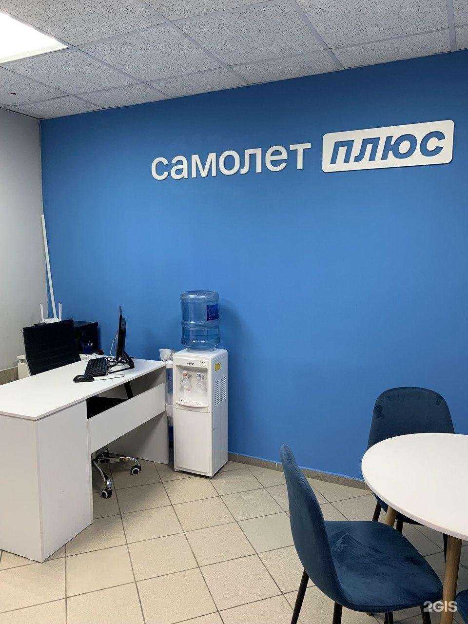 Отзывы на компанию Самолет Плюс в г. Обнинск c фото