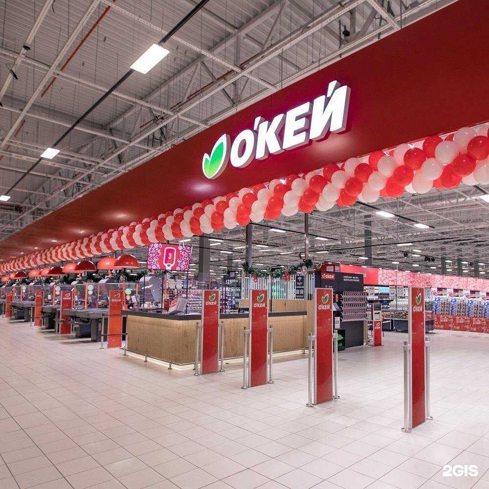 Отзывы на компанию О`КЕЙ в Ногинске c фото