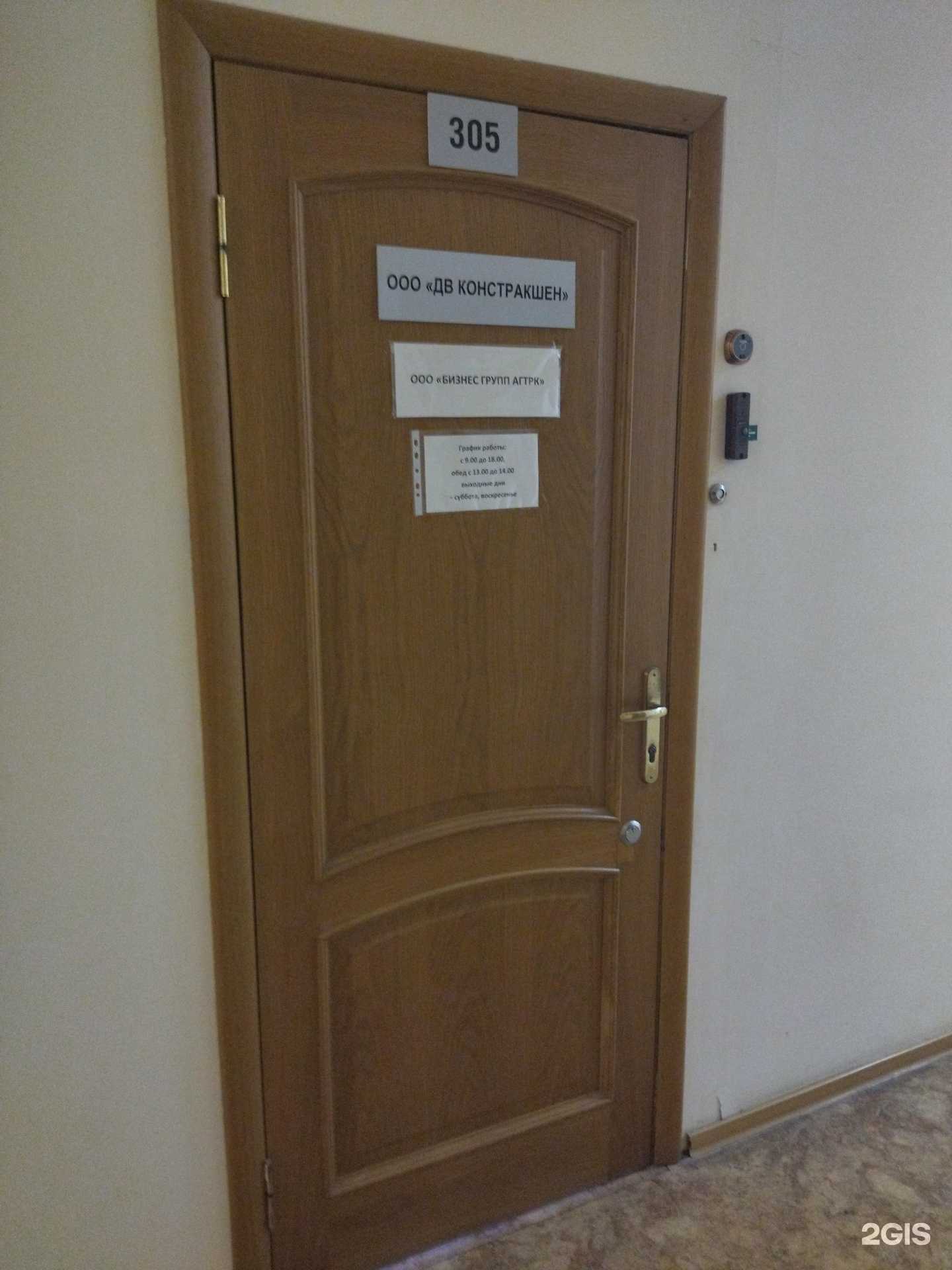 Отзывы на компанию ДВ Капитал в г. Владивосток c фото