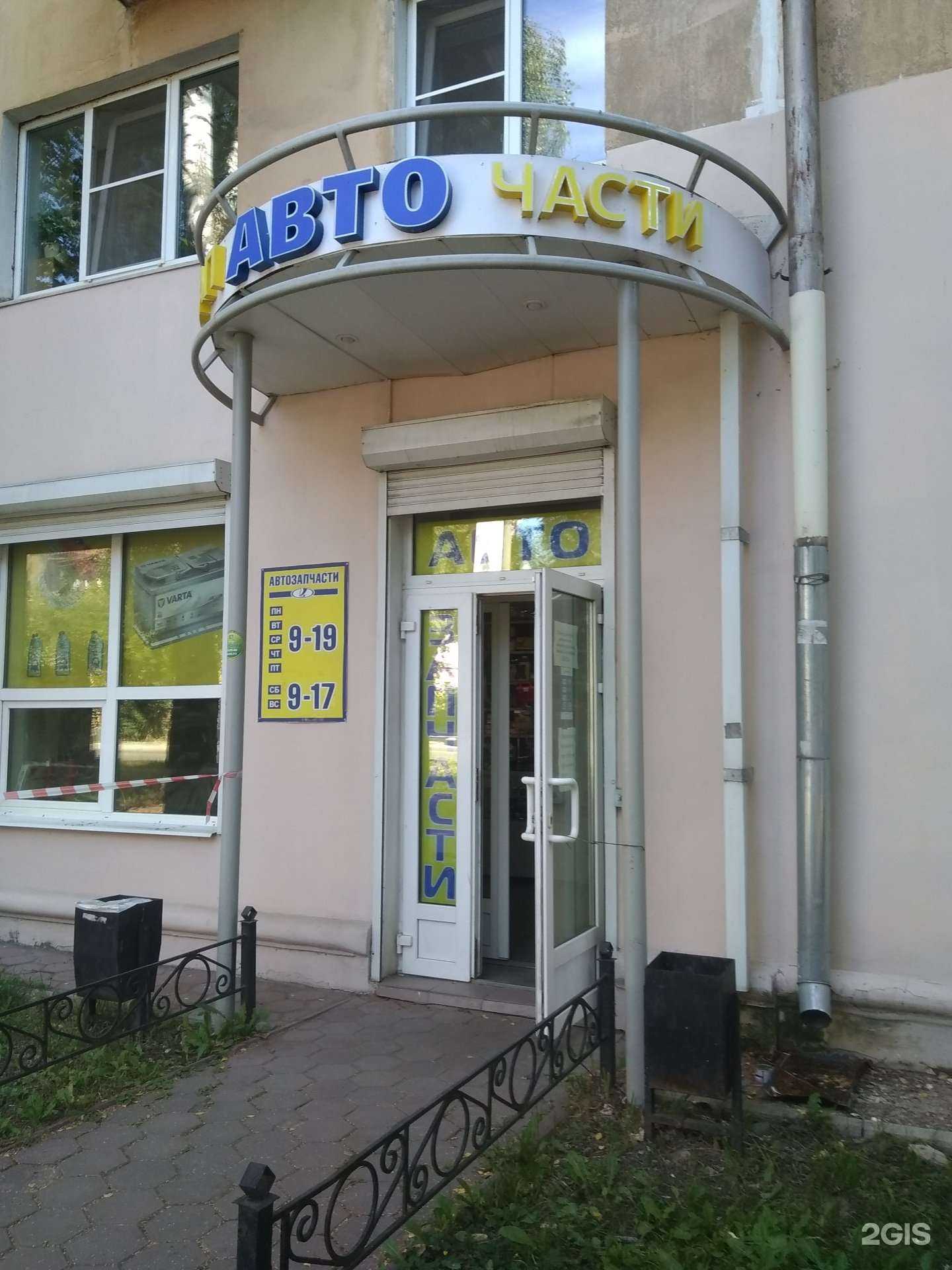 Отзывы на компанию Магазин автозапчастей в Иванове c фото
