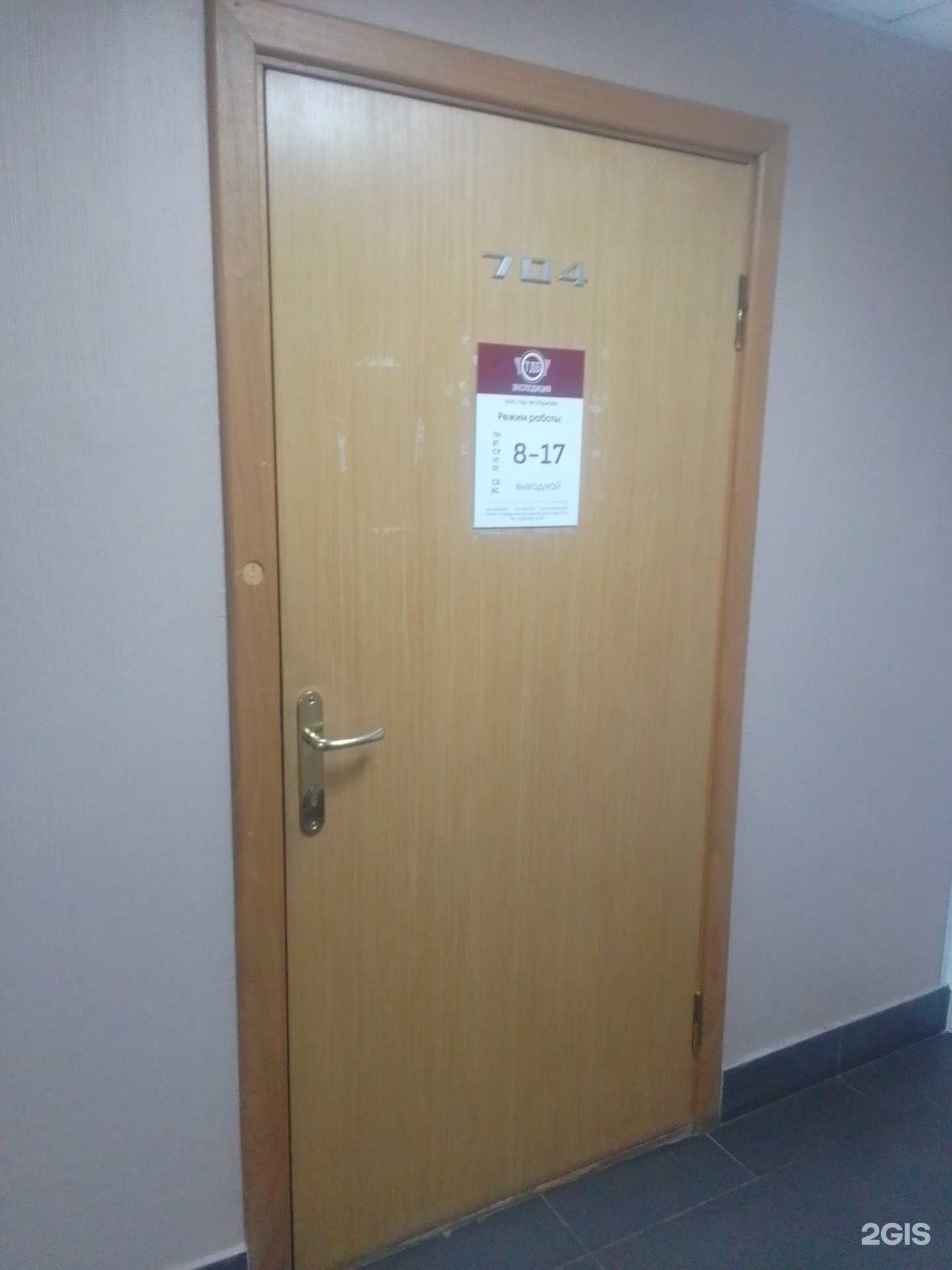 Отзывы на компанию ТДБ-экспедиция в г. Тверь c фото