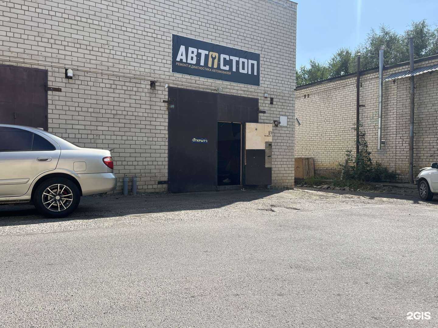 Отзывы на компанию Авто Стоп в Ставрополе c фото