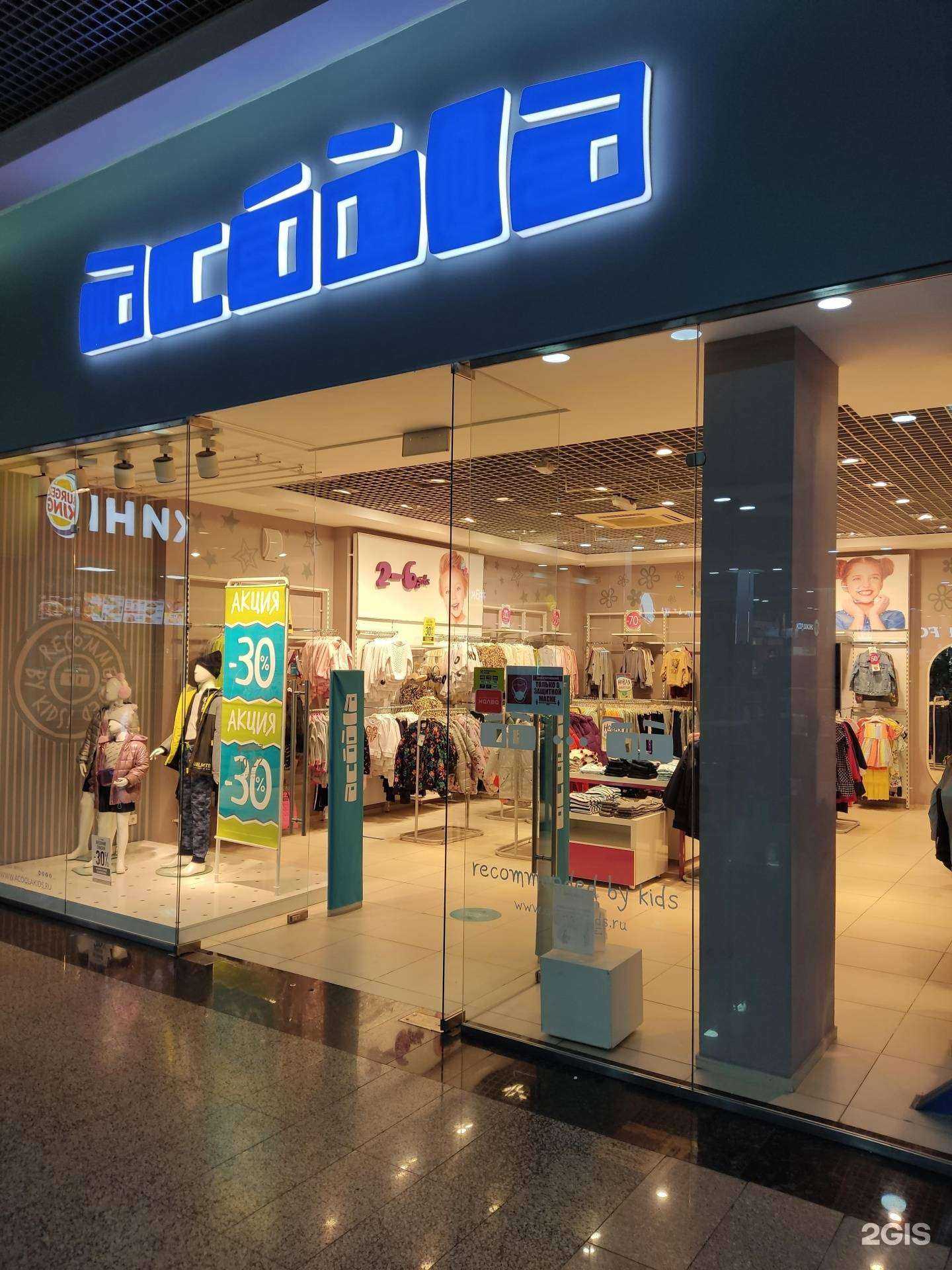 Отзывы на компанию Acoola в г. Барнаул c фото