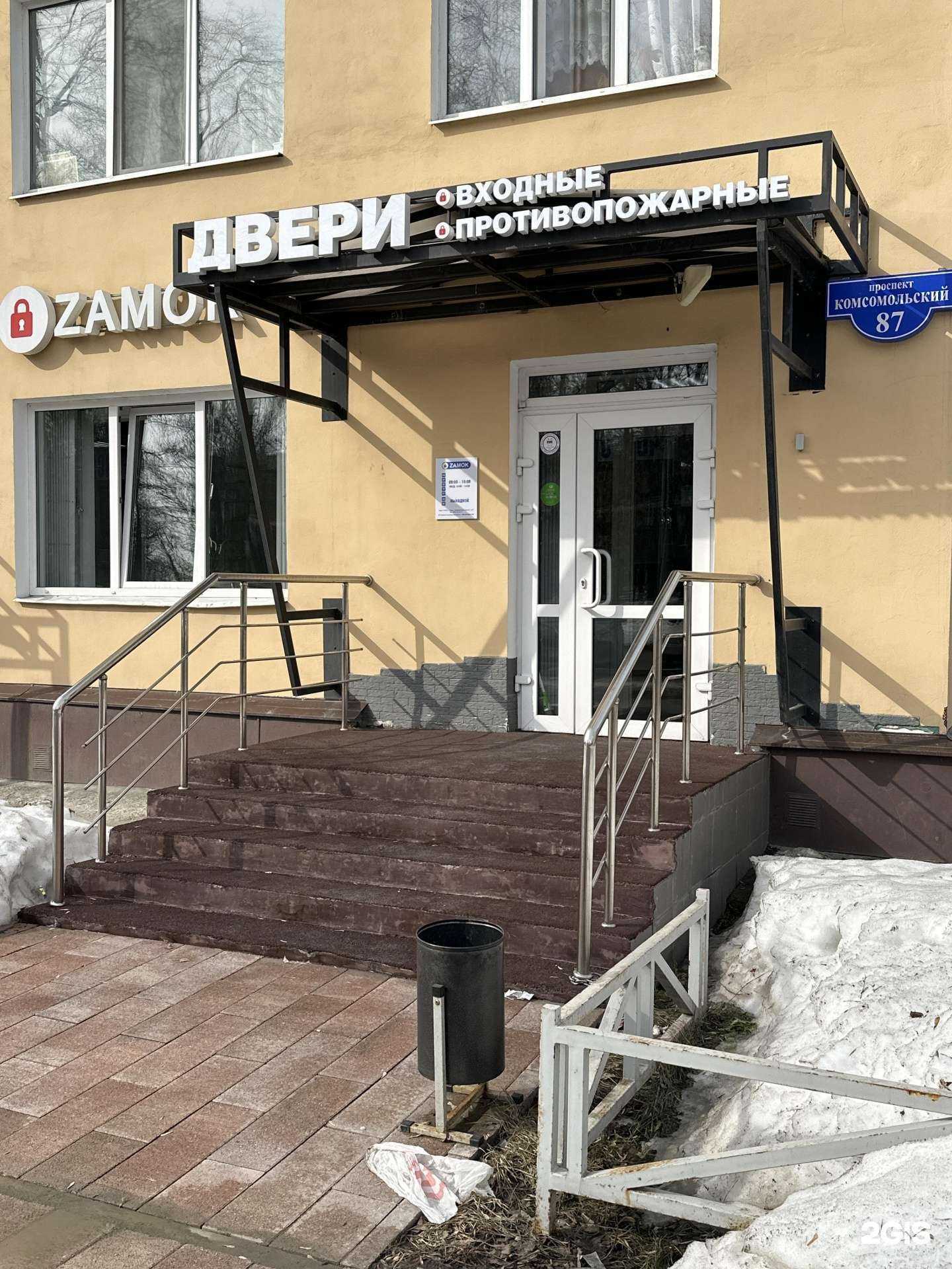 Отзывы на компанию Zamok в Перми c фото