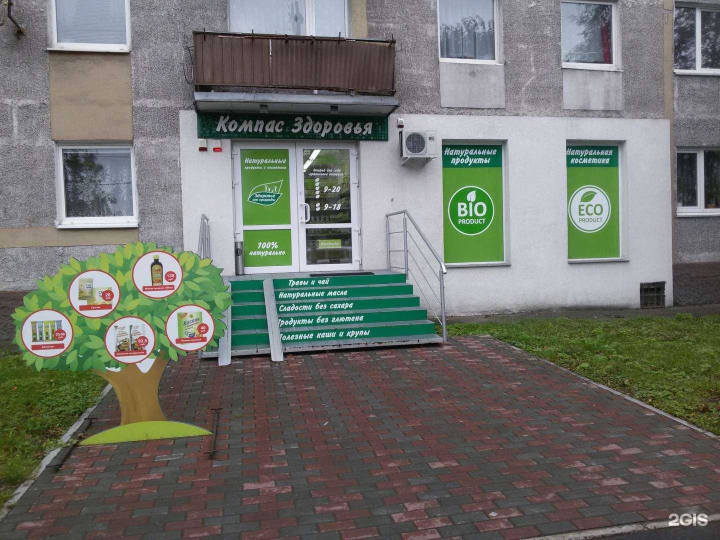 Отзывы на компанию Основа здоровья в Калининграде c фото - фотография 2 из 2