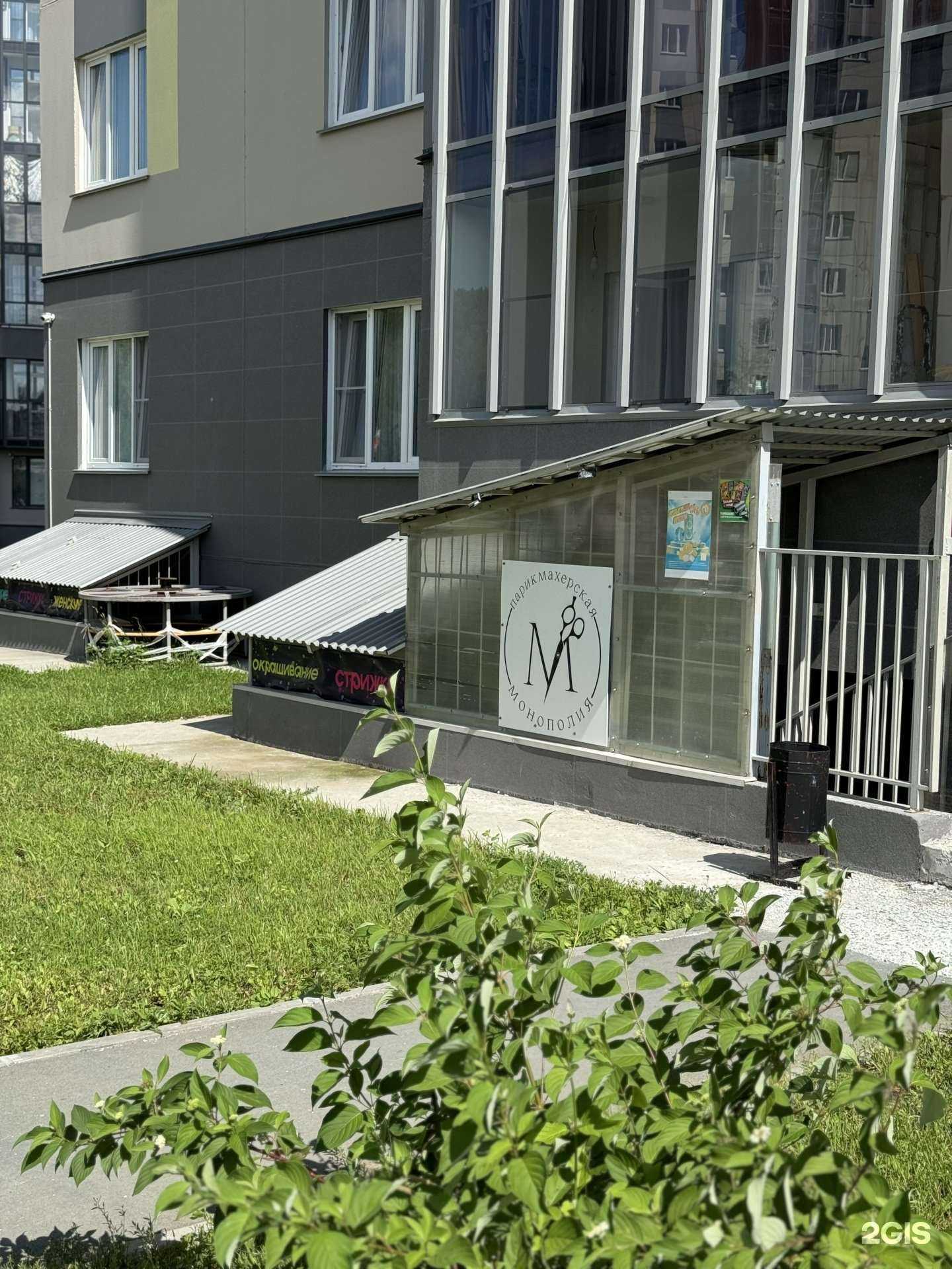 Отзывы на компанию Монополия в Новосибирске c фото