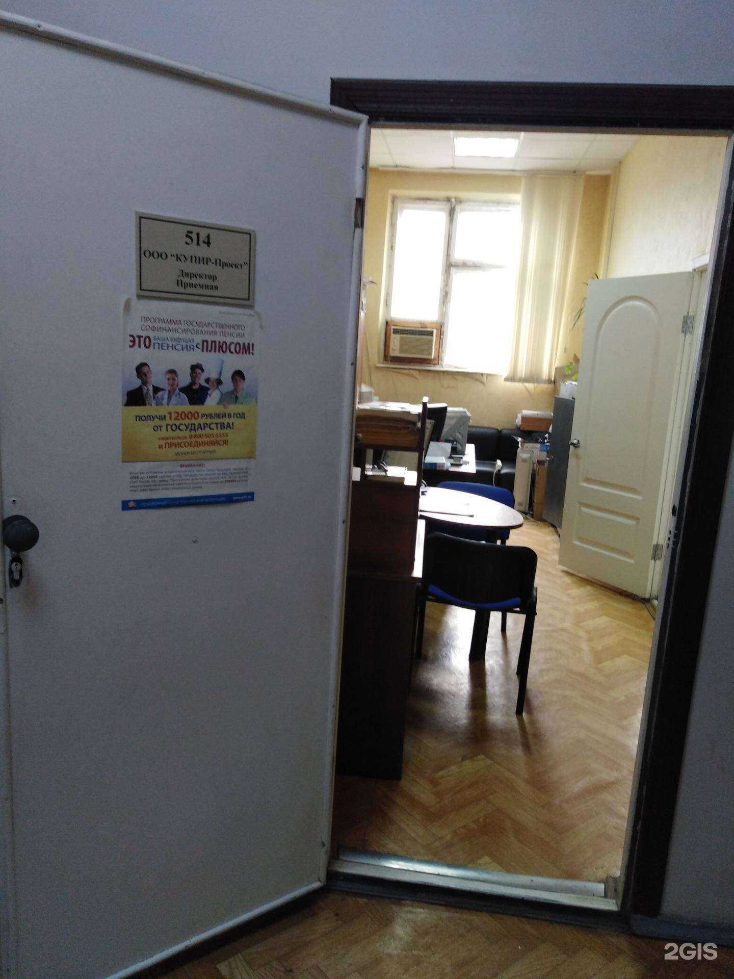 Отзывы на компанию Купир-Проект в г. Саратов c фото