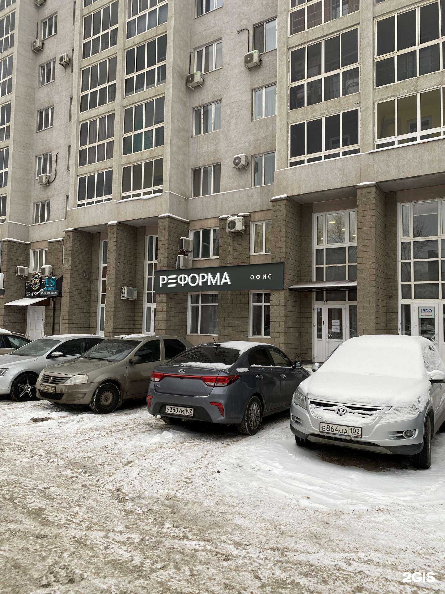 Отзывы на компанию Реформа в г. Уфа c фото