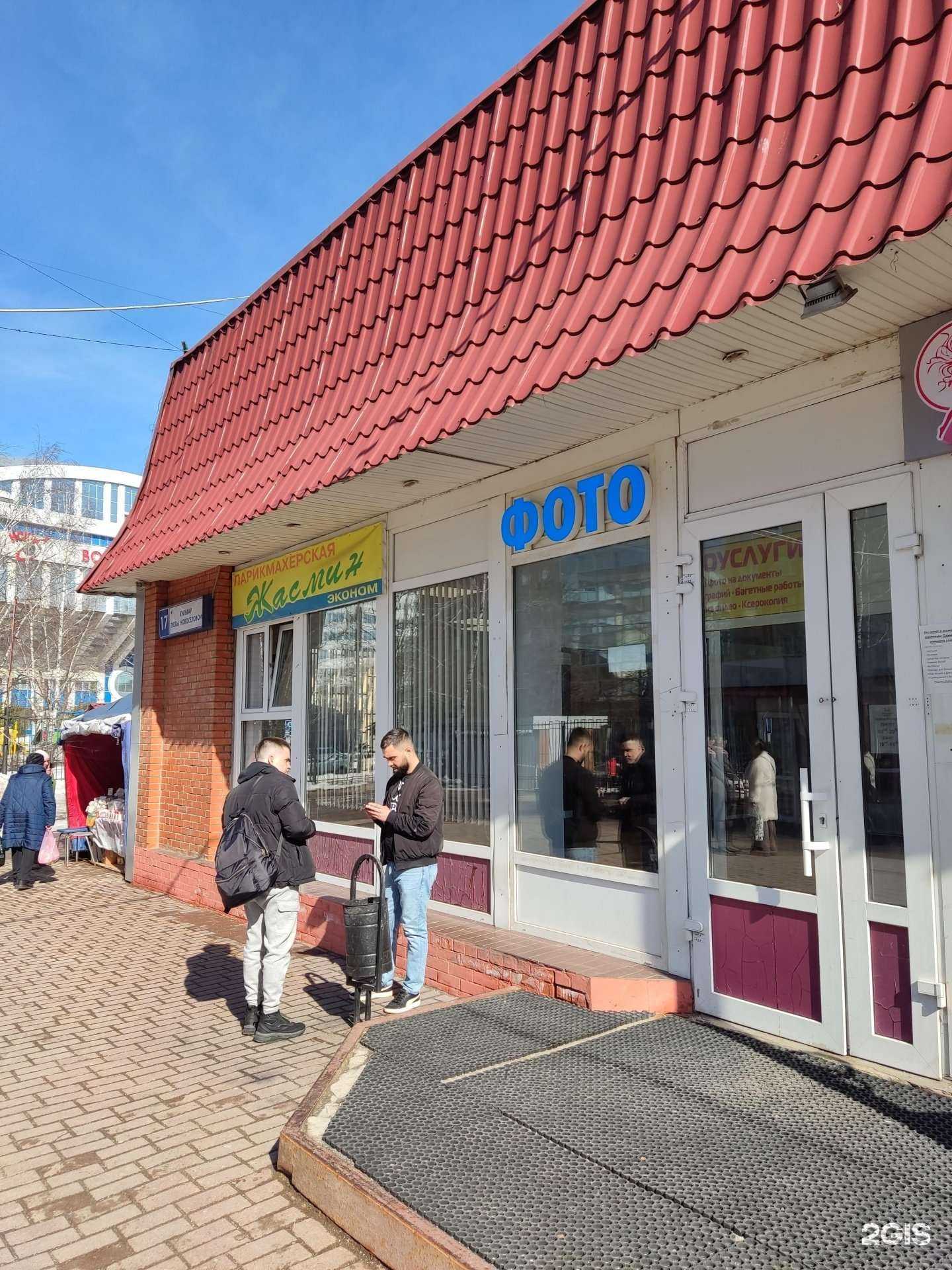 Отзывы на компанию Maximus в Одинцове c фото