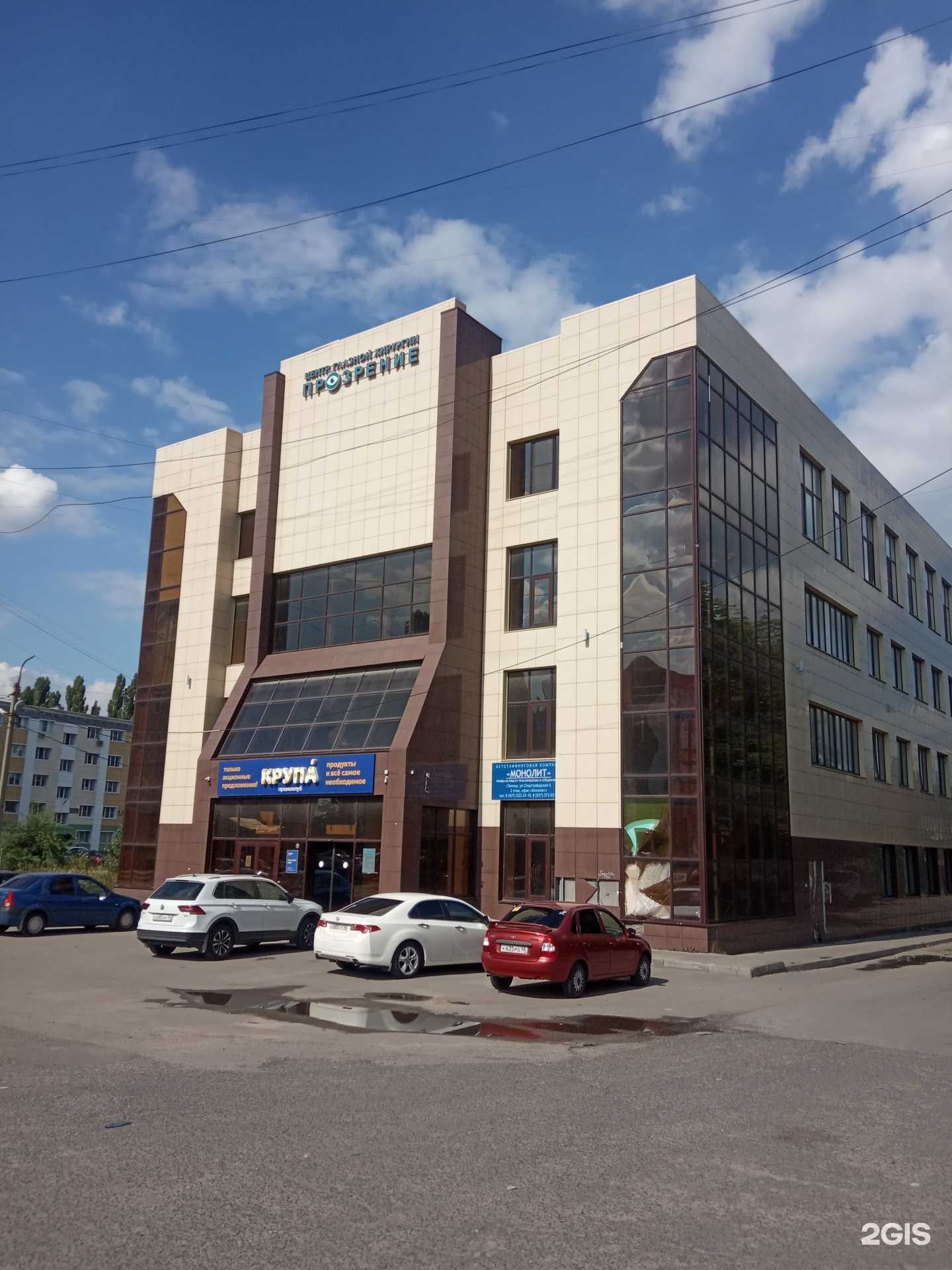 Отзывы на компанию Прозрение в Липецке c фото - фотография 2 из 2