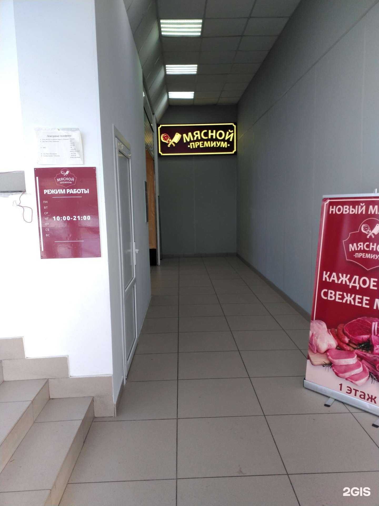 Отзывы на компанию Мясной Премиум в Рубцовске c фото