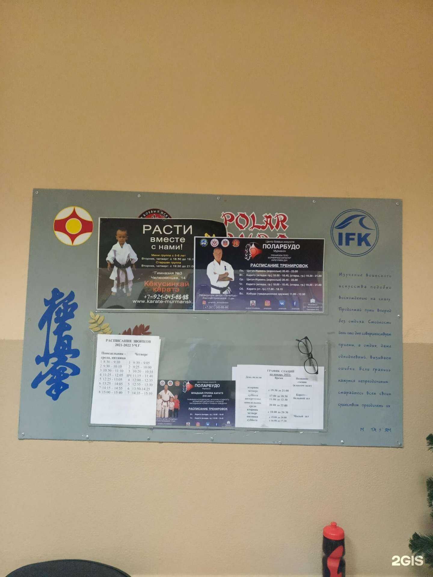 Отзывы на компанию Bars Dojo в Мурманске c фото