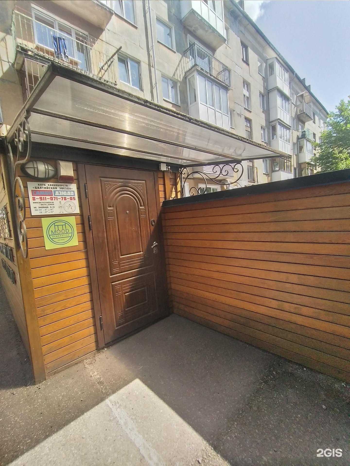 Отзывы на компанию СтартСпорт в Калининграде c фото - фотография 2 из 2