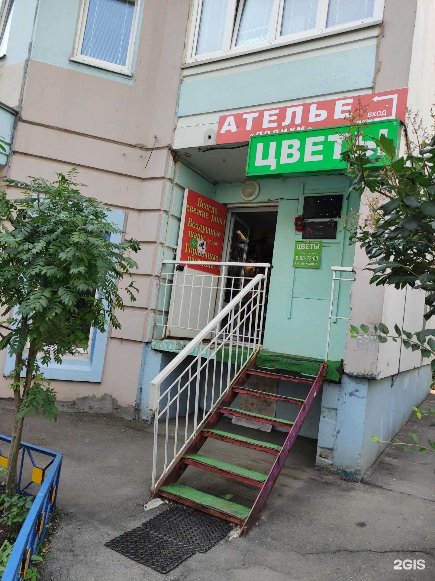 Отзывы на компанию Магазин цветов в г. Одинцово c фото