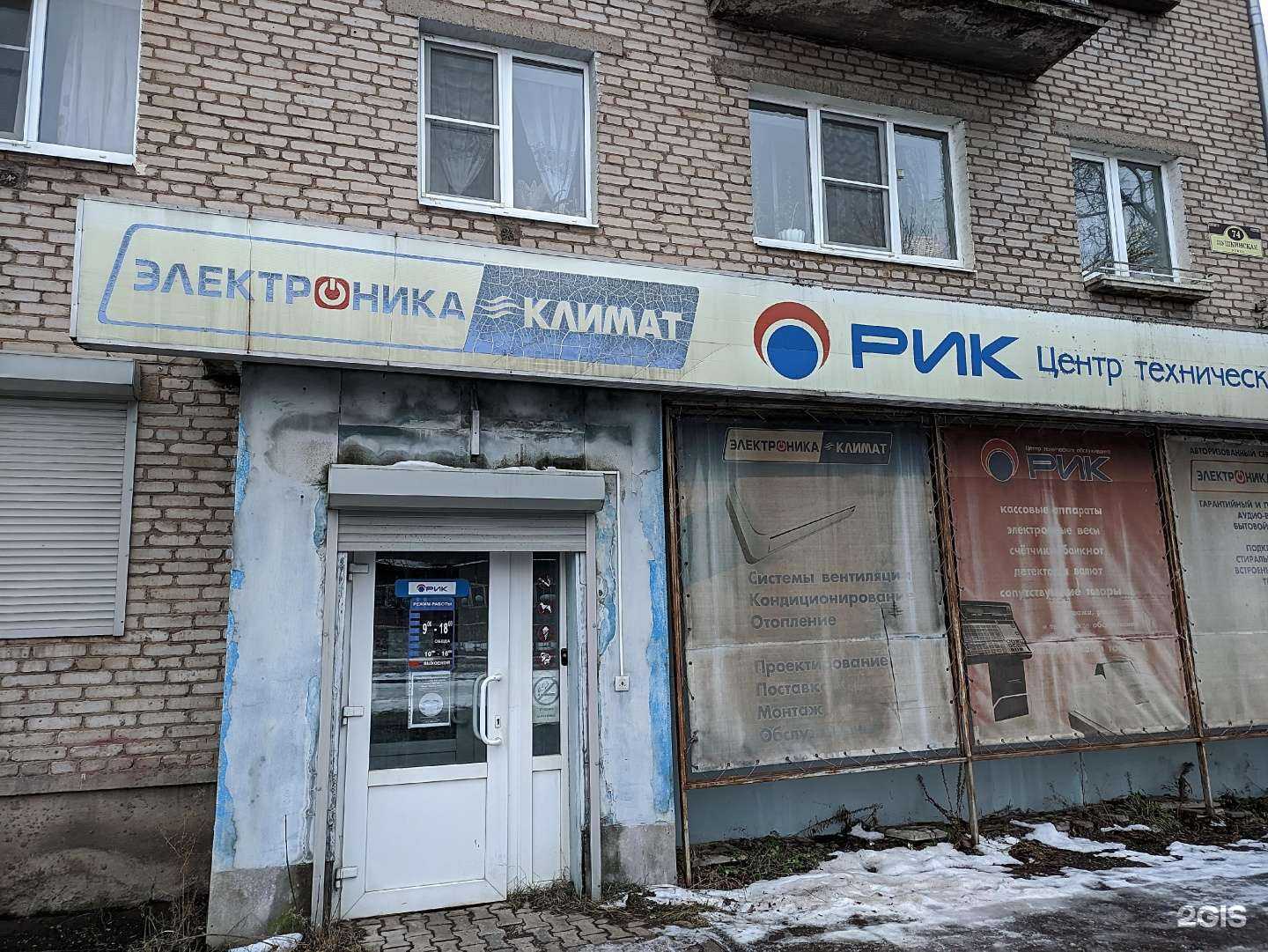 Отзывы на компанию Detal в Боровичах c фото