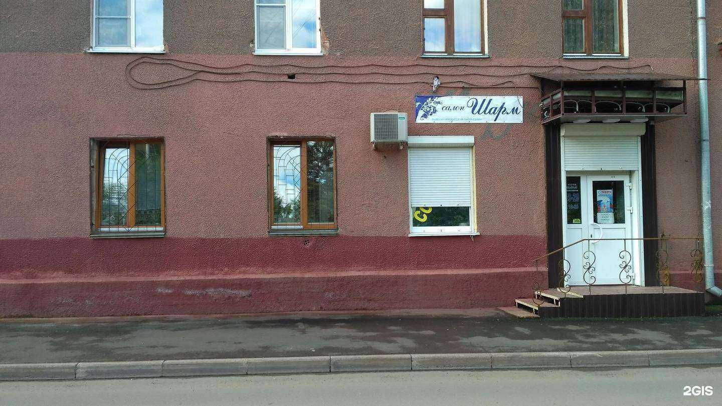 Отзывы на компанию Шарм в Кемерове c фото