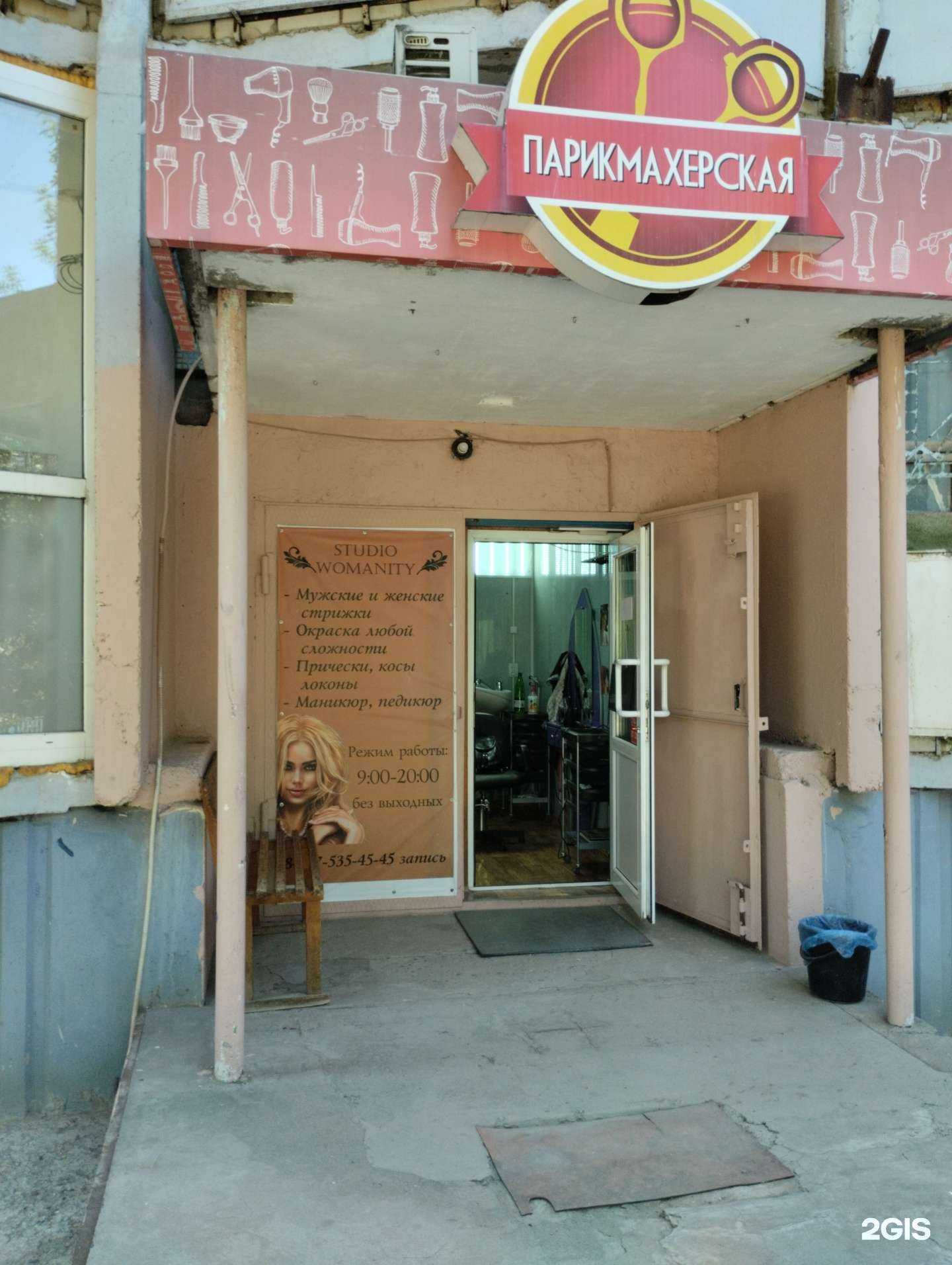 Отзывы на компанию Studio womanity в Волгограде c фото