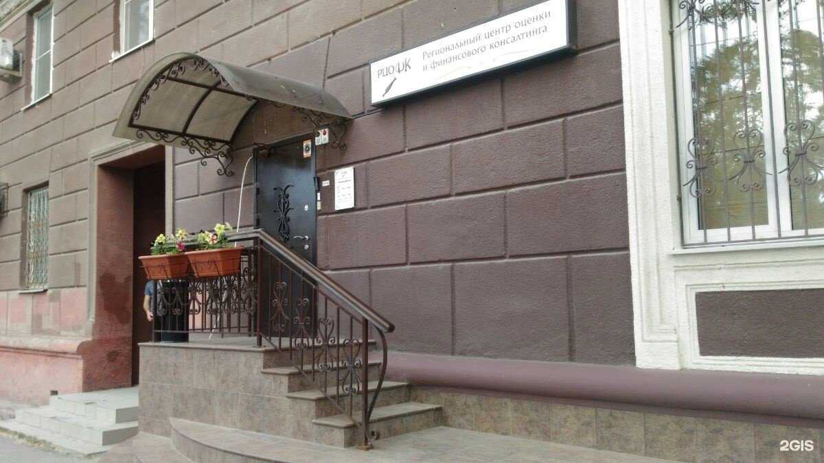 Отзывы на компанию Региональный центр оценки и финансового консалтинга в г. Волгоград c фото