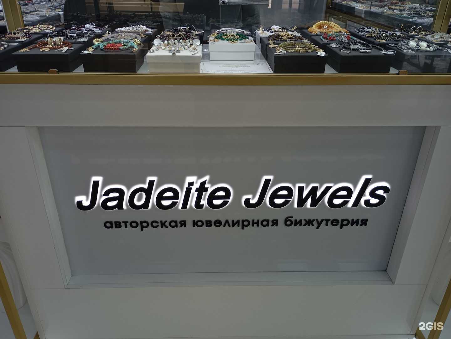 Отзывы на компанию Jadeite Jewels в г. Воронеж c фото