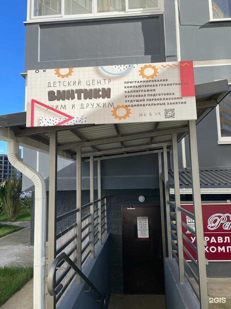 Отзывы на компанию Винтики в Краснодаре c фото