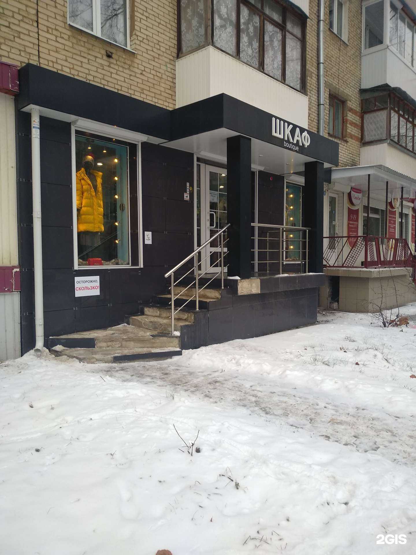 Отзывы на компанию Shkaf boutique в Новомосковске c фото