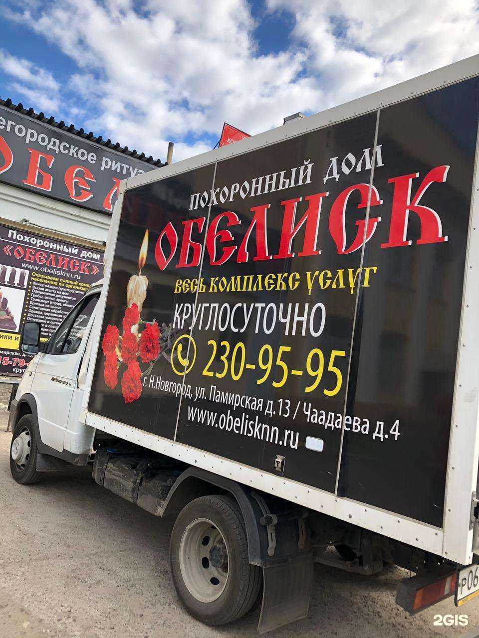 Отзывы на компанию Обелиск в Нижнем Новгороде c фото