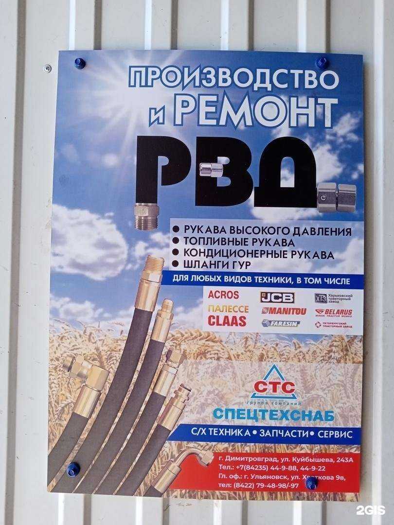 Отзывы на компанию Спецтехснаб в Димитровграде c фото