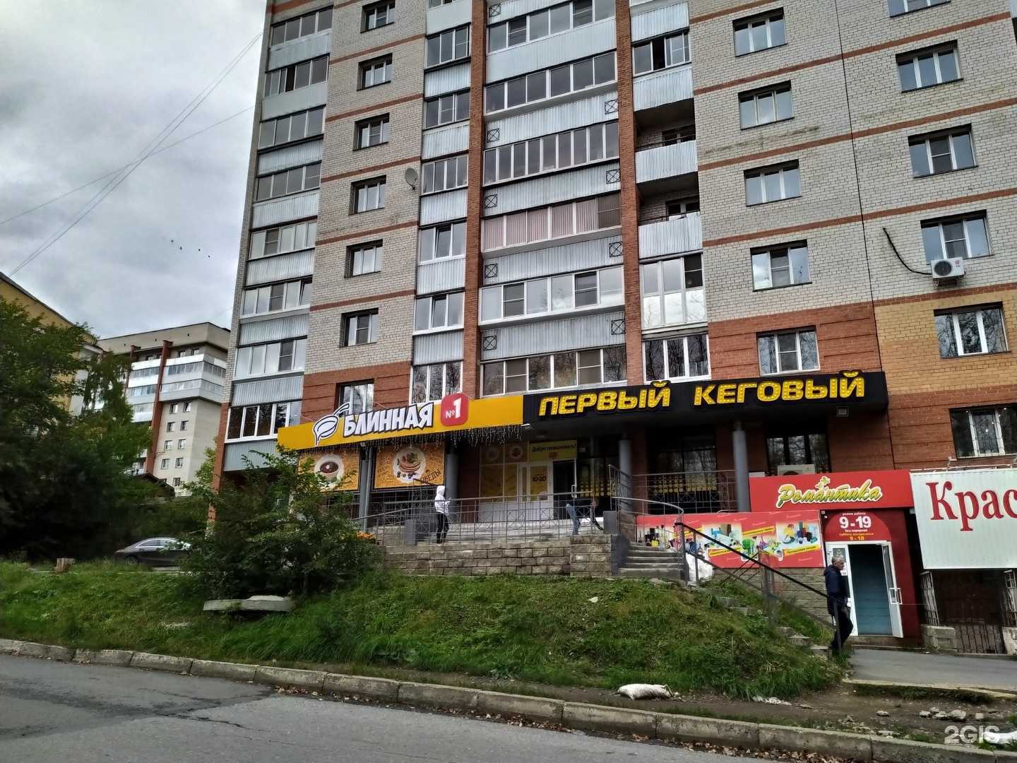 Отзывы на компанию Вита Экспресс в г. Златоуст c фото