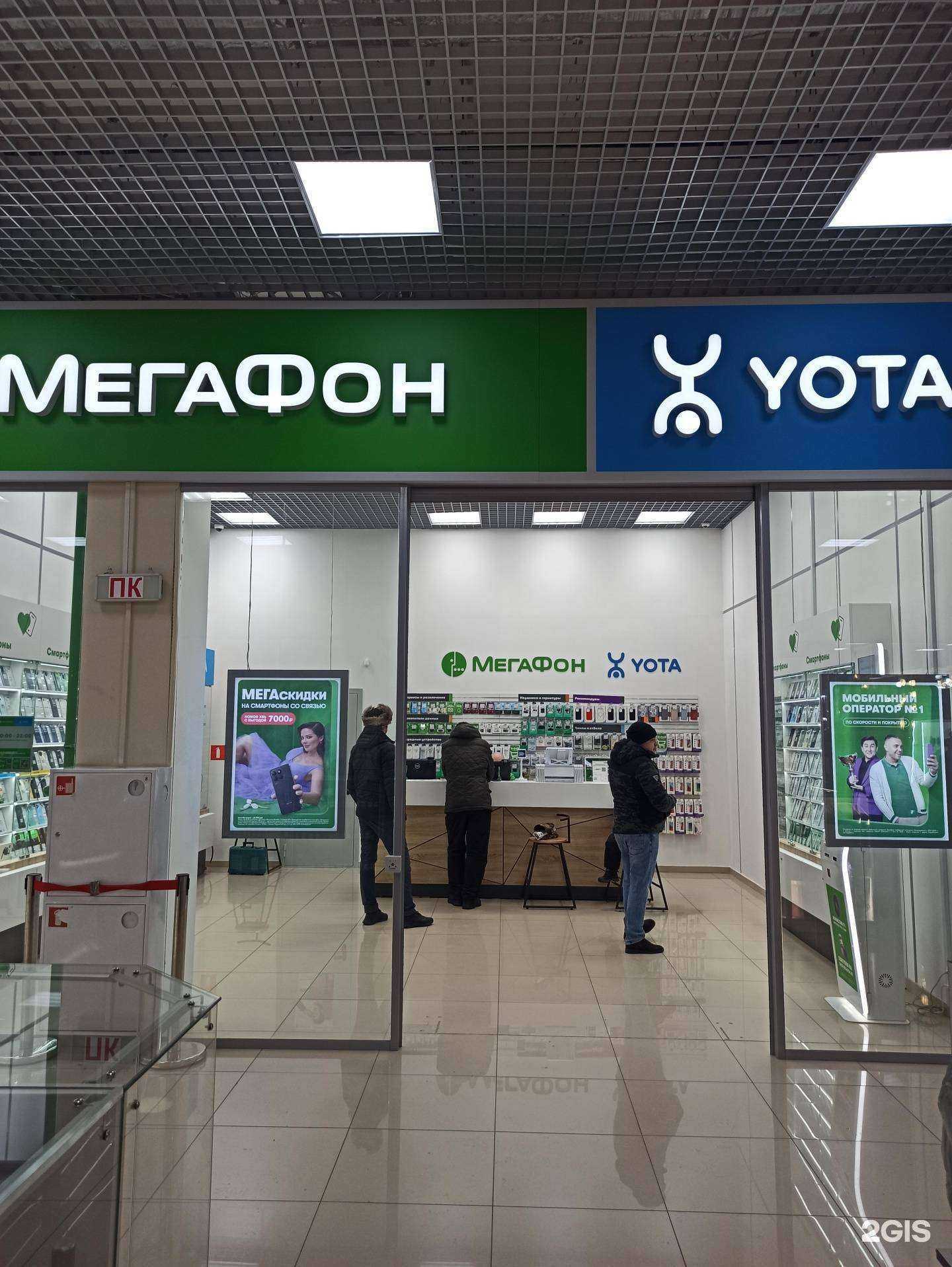 Отзывы на компанию МегаФон-Yota в г. Екатеринбург c фото