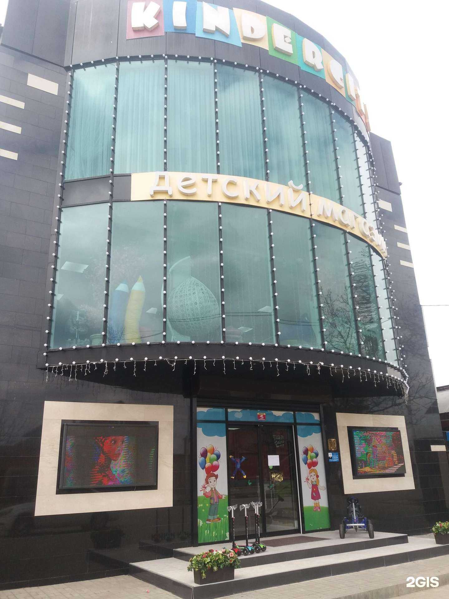 Отзывы на компанию Kinder city в г. Грозный c фото