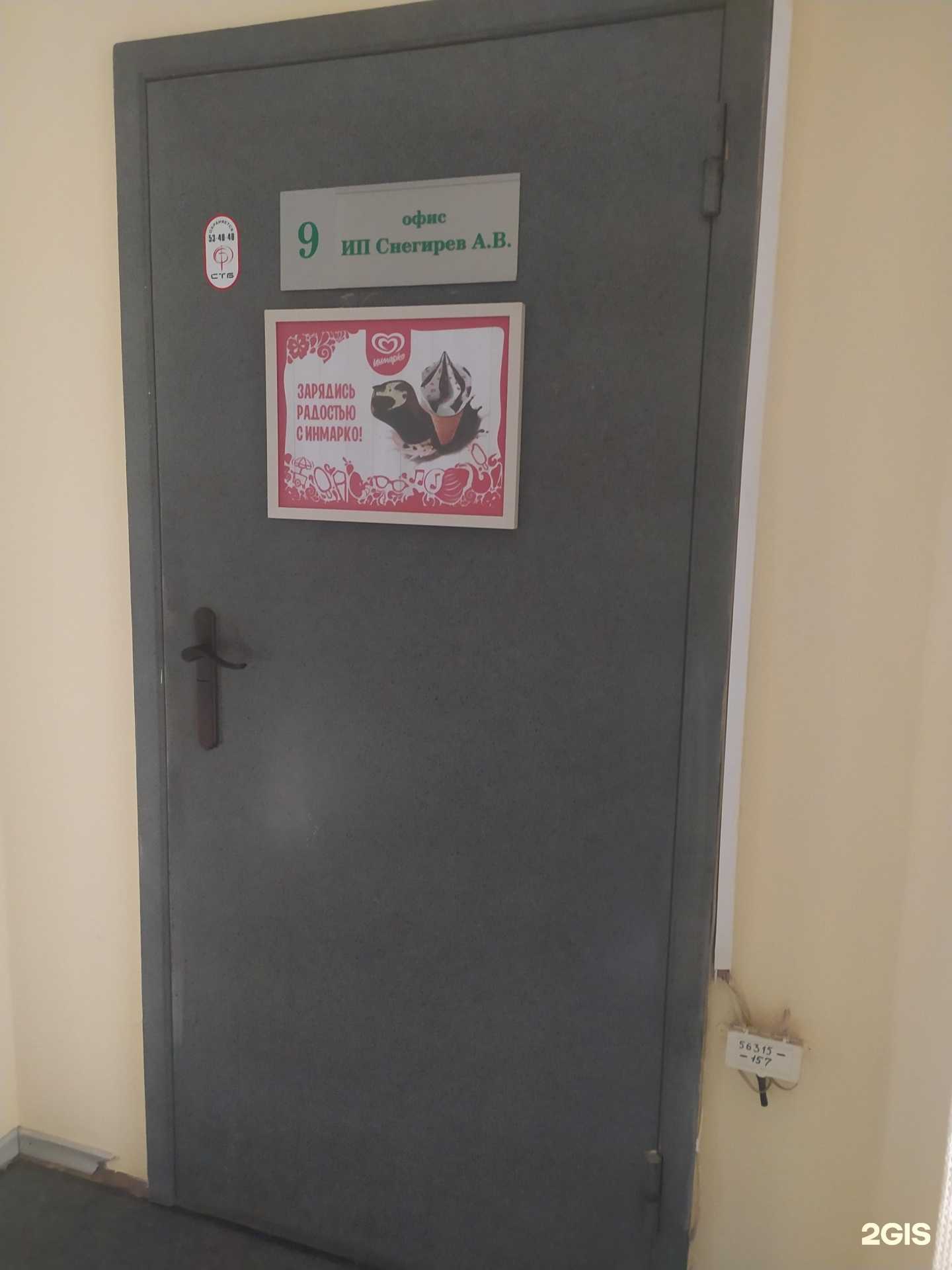 Отзывы на компанию Оптово-розничная компания в Омске c фото