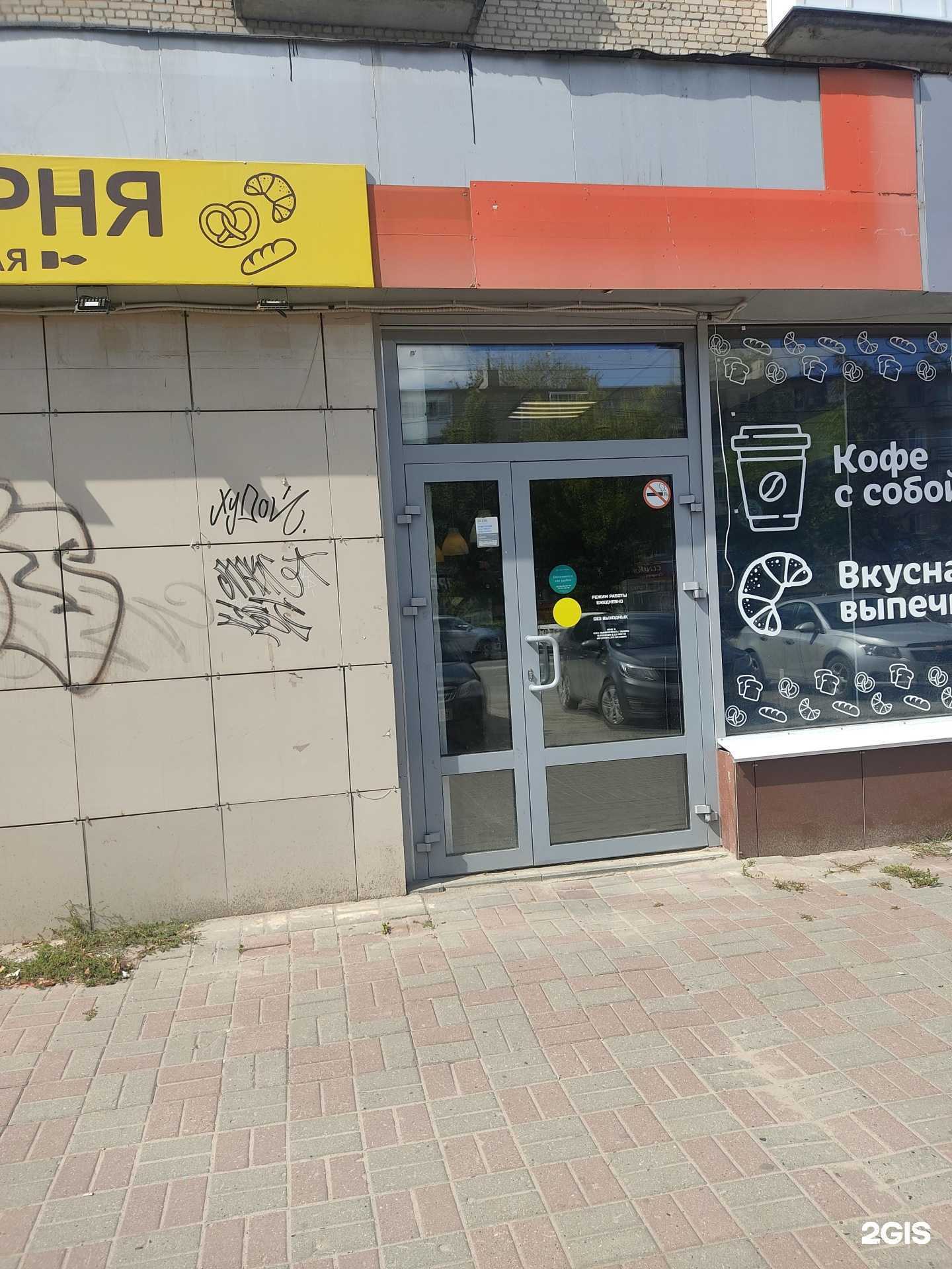 Отзывы на компанию Любимая в Арзамасе c фото