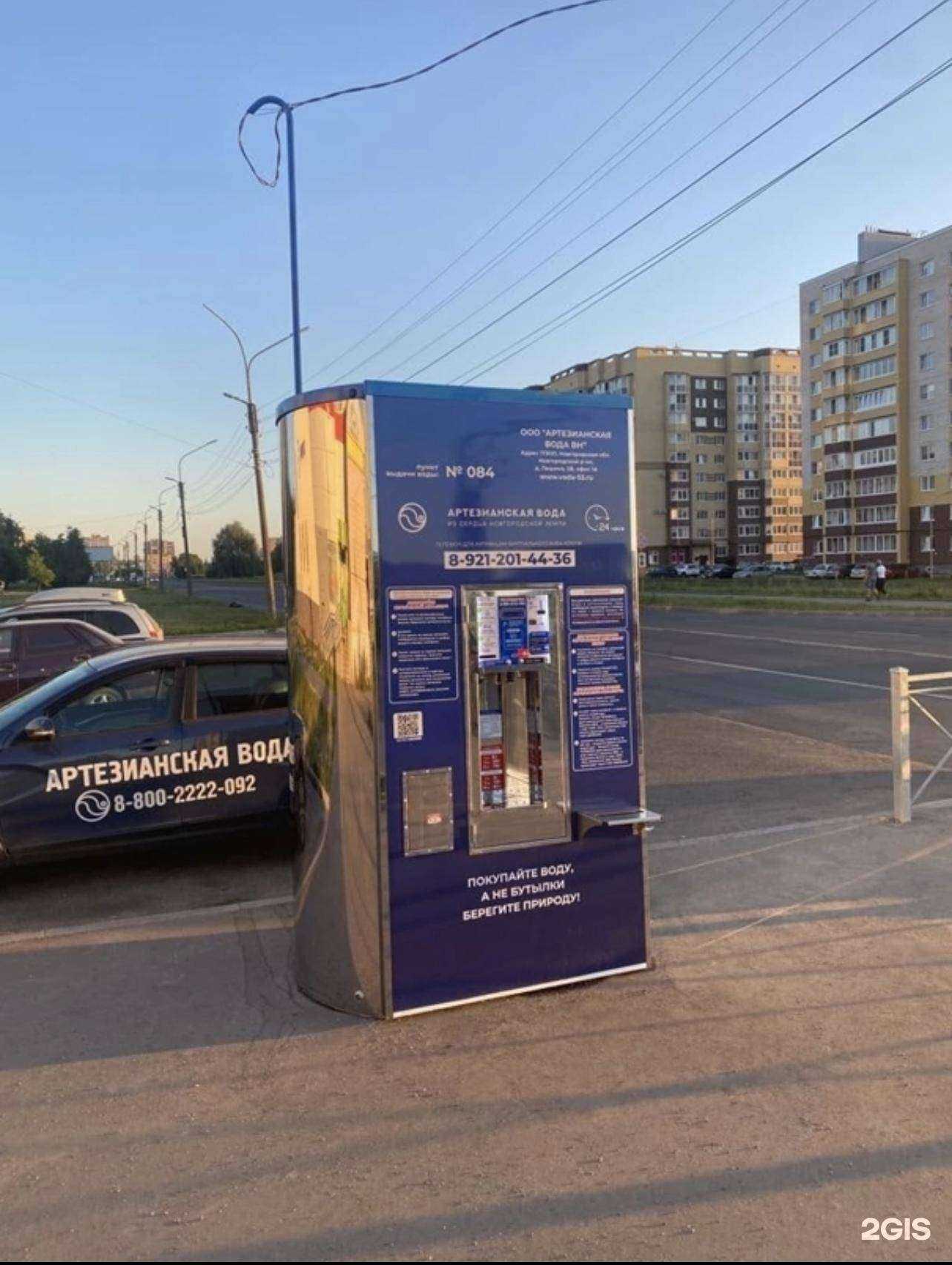 Отзывы на компанию Автоматизированный киоск по продаже артезианской воды в Великом Новгороде c фото