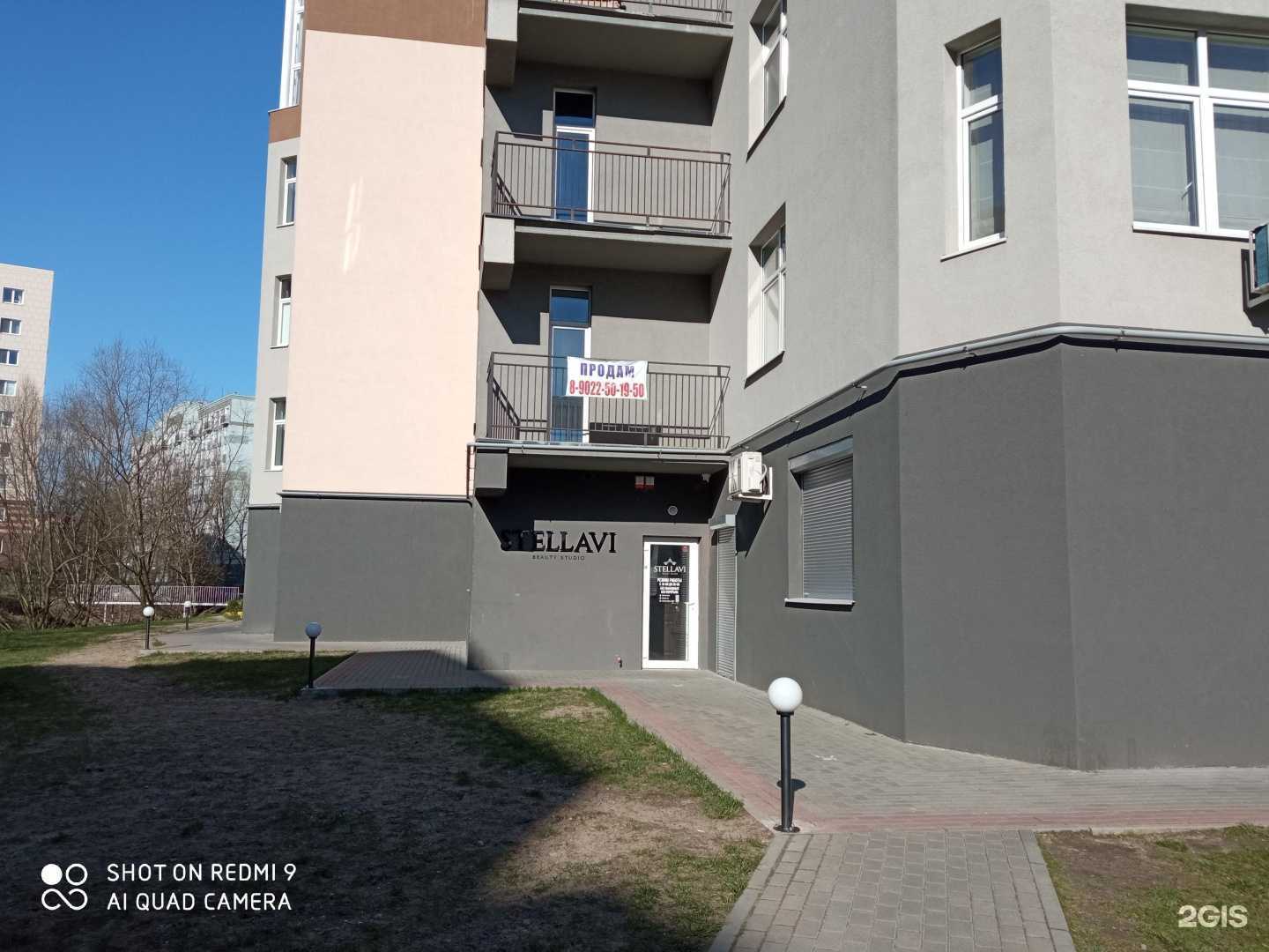 Отзывы на компанию Lazerlabs в Калининграде c фото - фотография 2 из 2