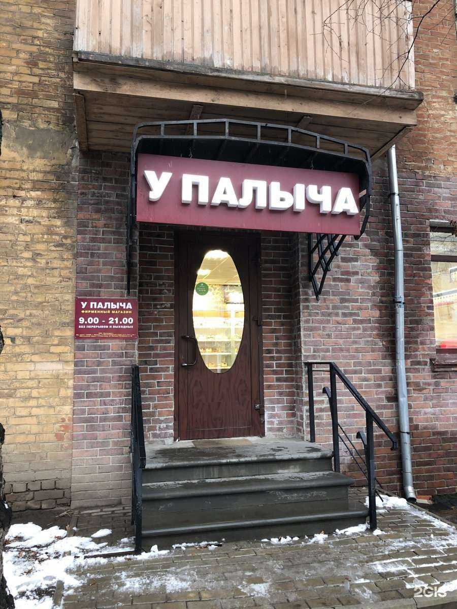 Отзывы на компанию У Палыча в г. Нижний Новгород c фото