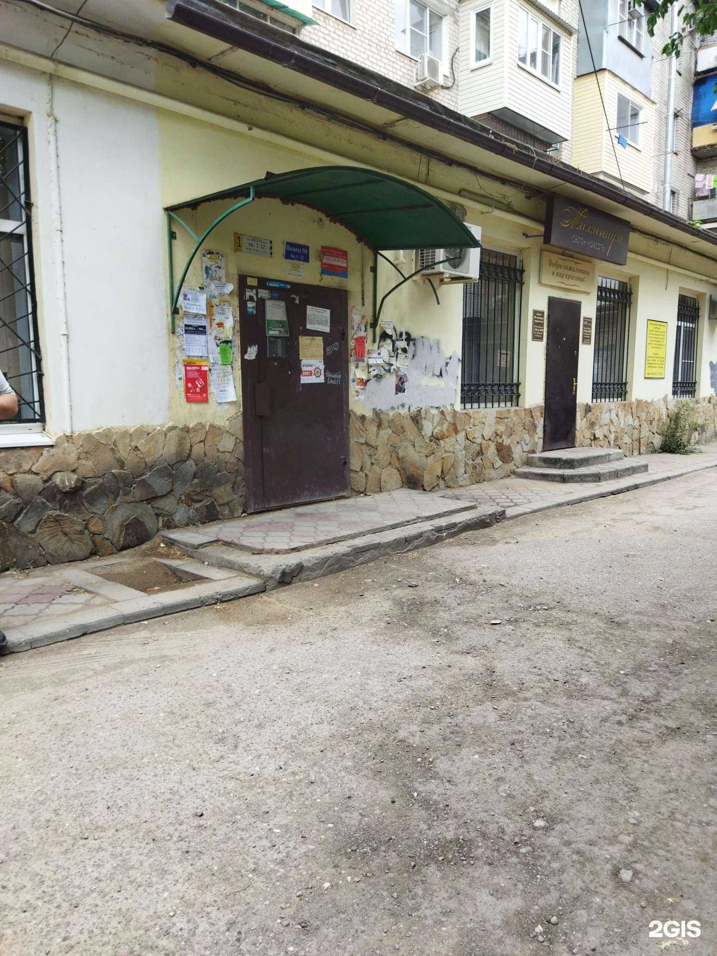 Отзывы на компанию Аптека Плюс  в Астрахани c фото - фотография 2 из 2