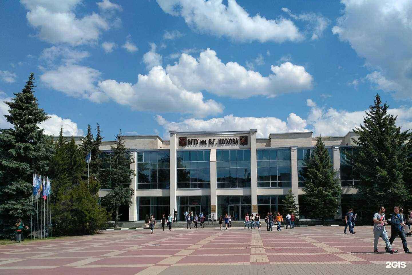 Отзывы на компанию Белгородский государственный технологический университет им. В.Г. Шухова в Белгороде c фото