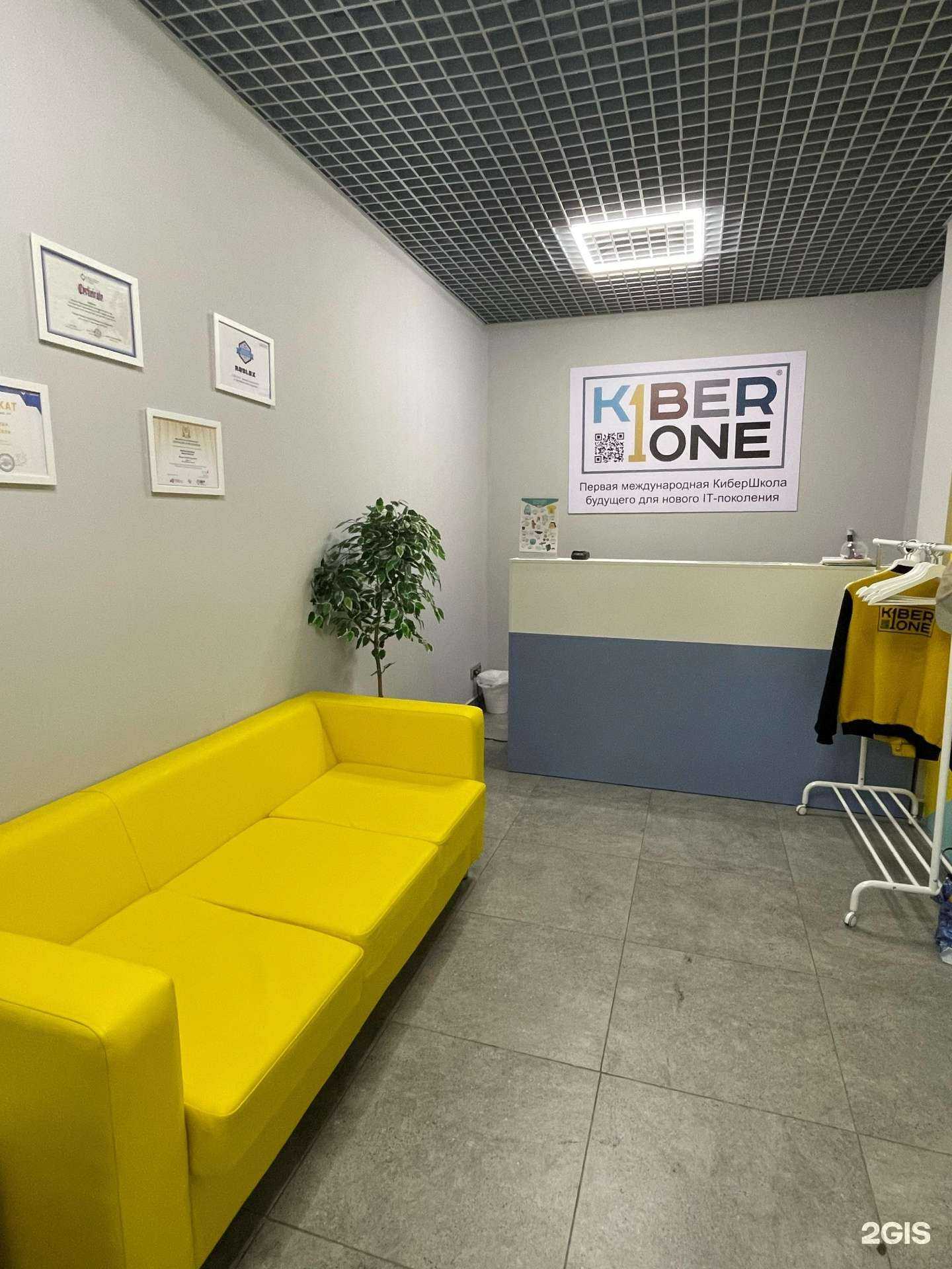 Отзывы на компанию Kiberone в Сарове c фото