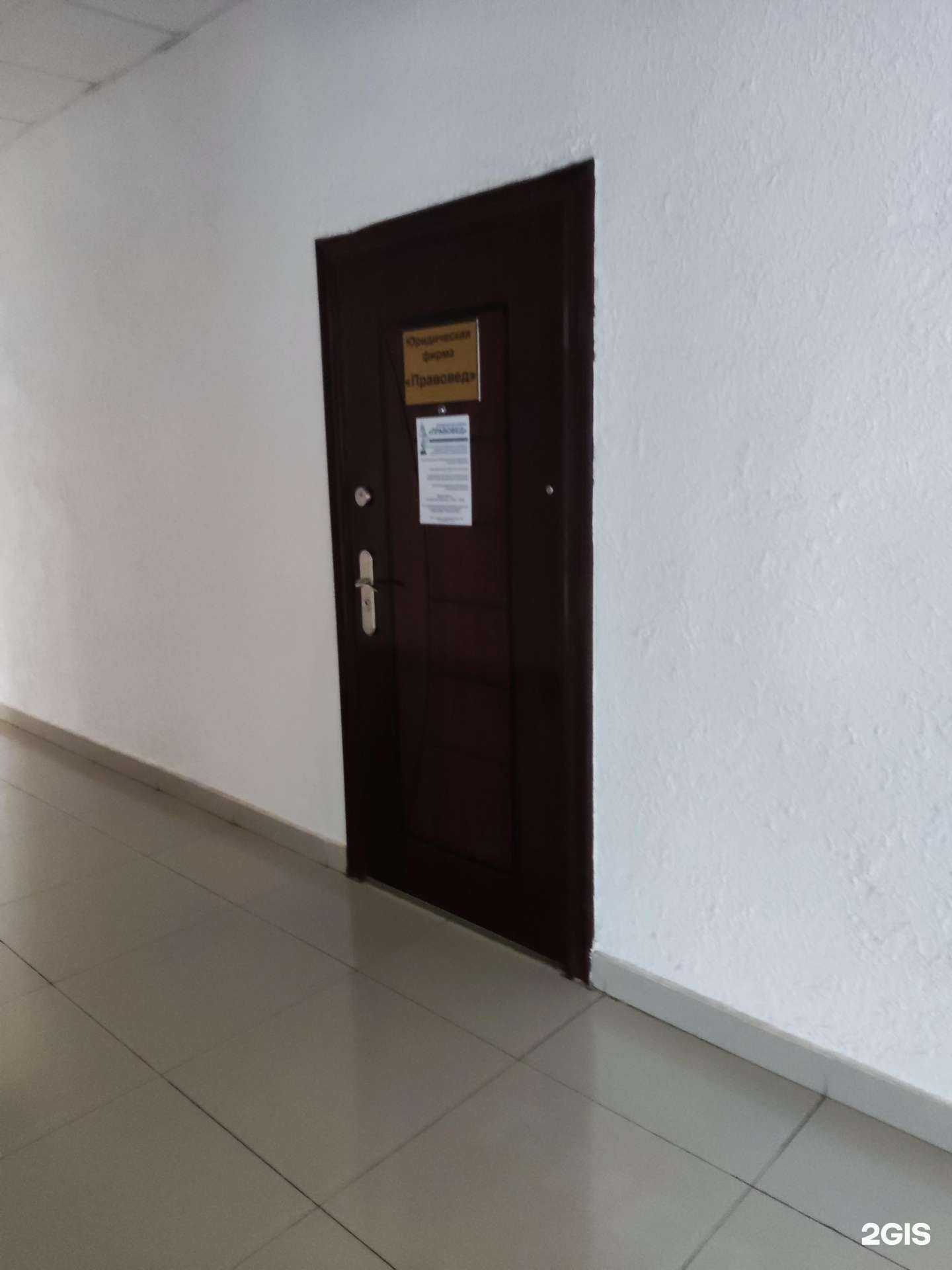 Отзывы на компанию Правовед в Рязани c фото