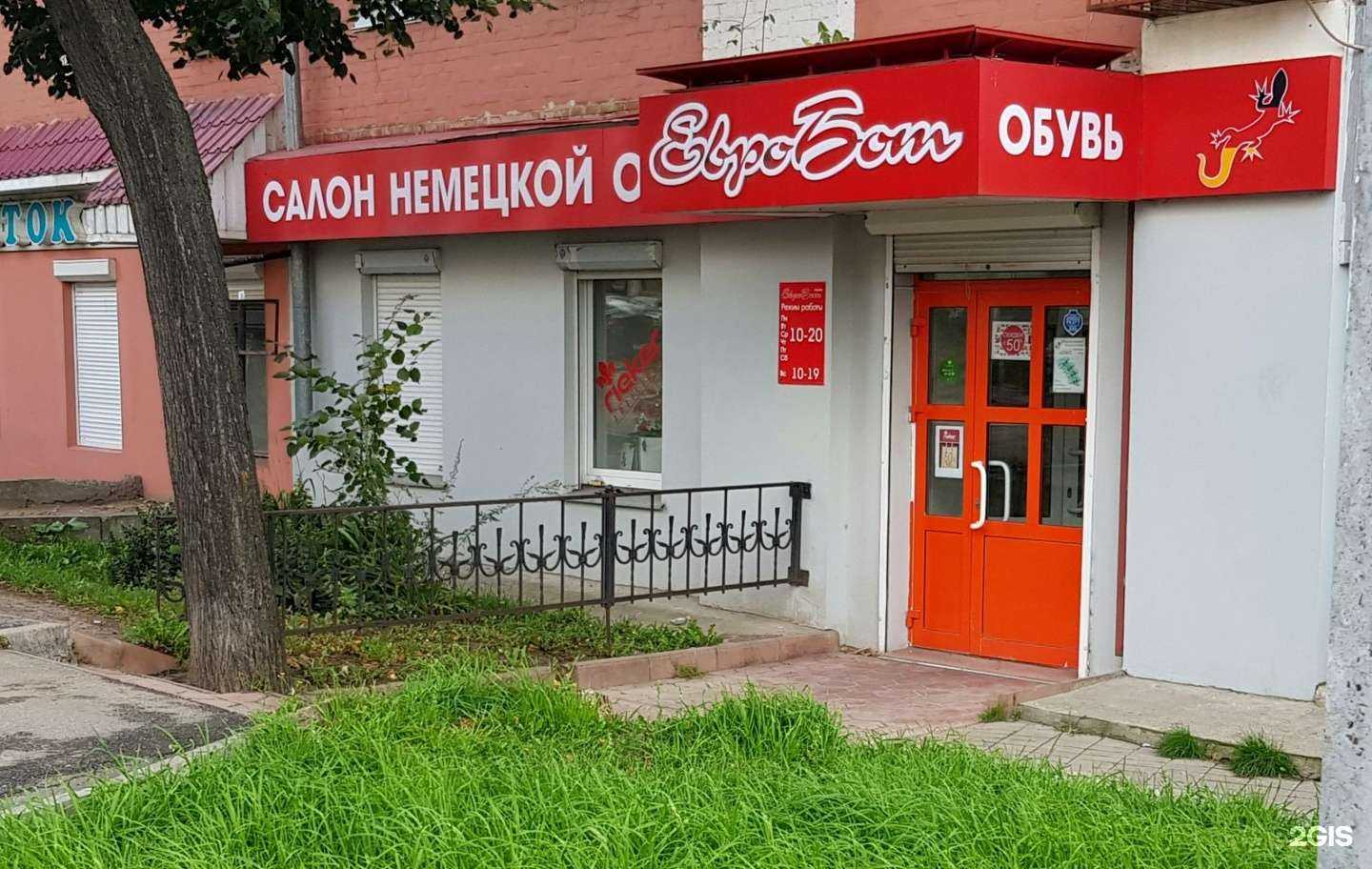 Отзывы на компанию Евробот в Ижевске c фото