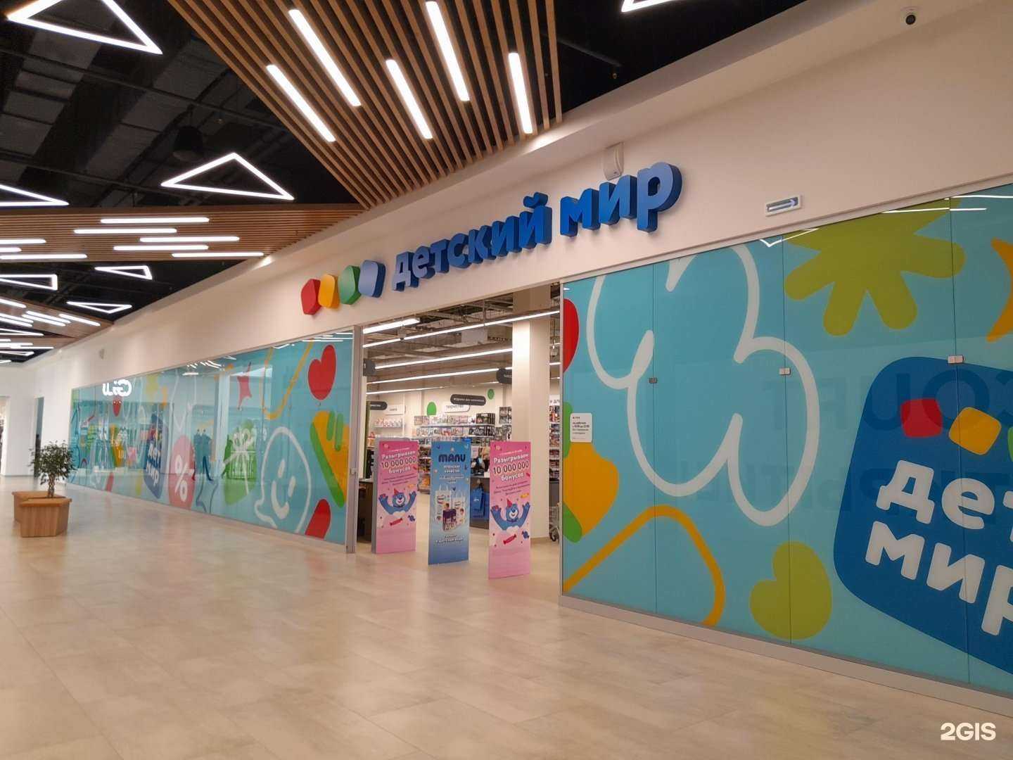 Отзывы на компанию Детский мир в Краснодаре c фото