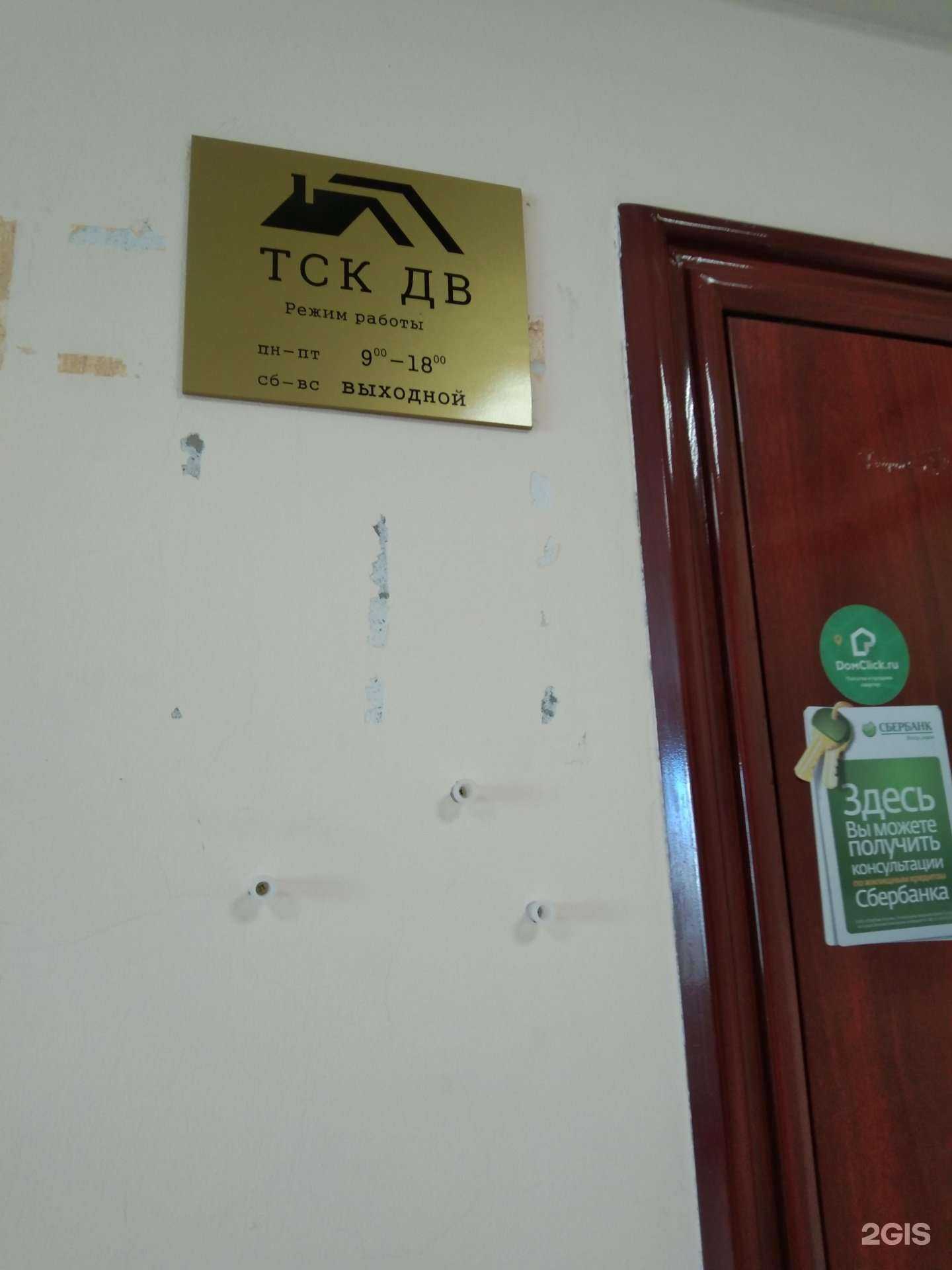 Отзывы на компанию ТСК ДВ в Хабаровске c фото