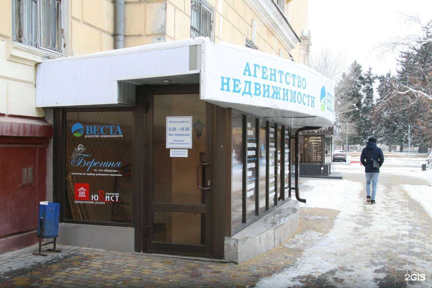 Отзывы на компанию Веста в Волгограде c фото