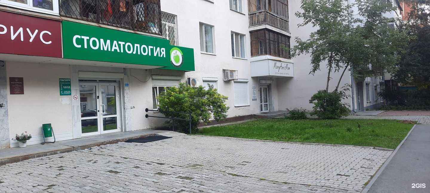 Отзывы на компанию Стоматология для Всех в г. Екатеринбург c фото