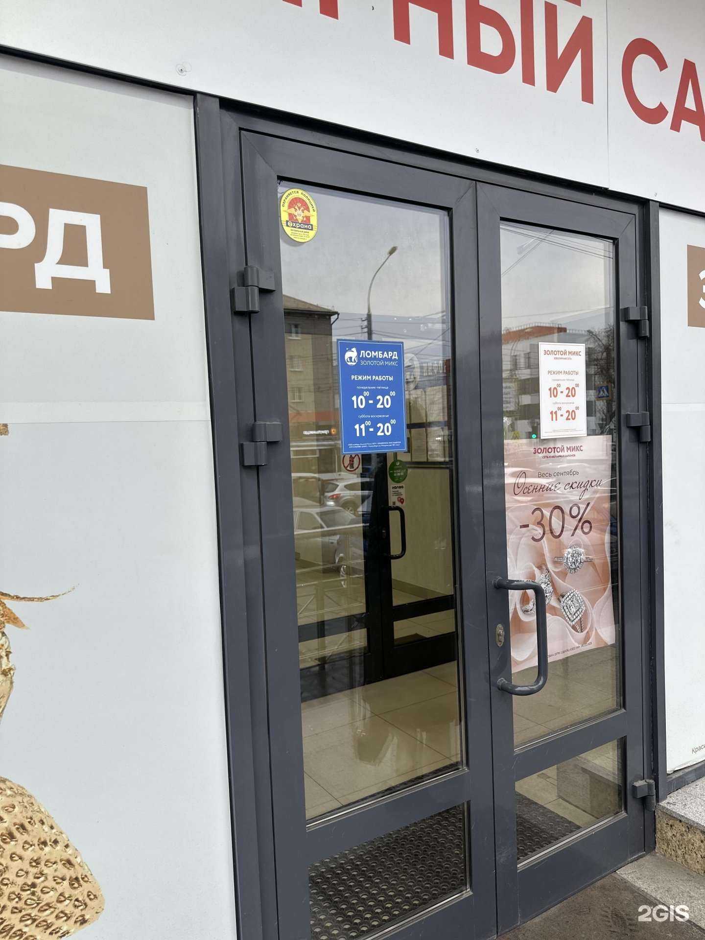 Отзывы на компанию Золотой микс в г. Новосибирск c фото