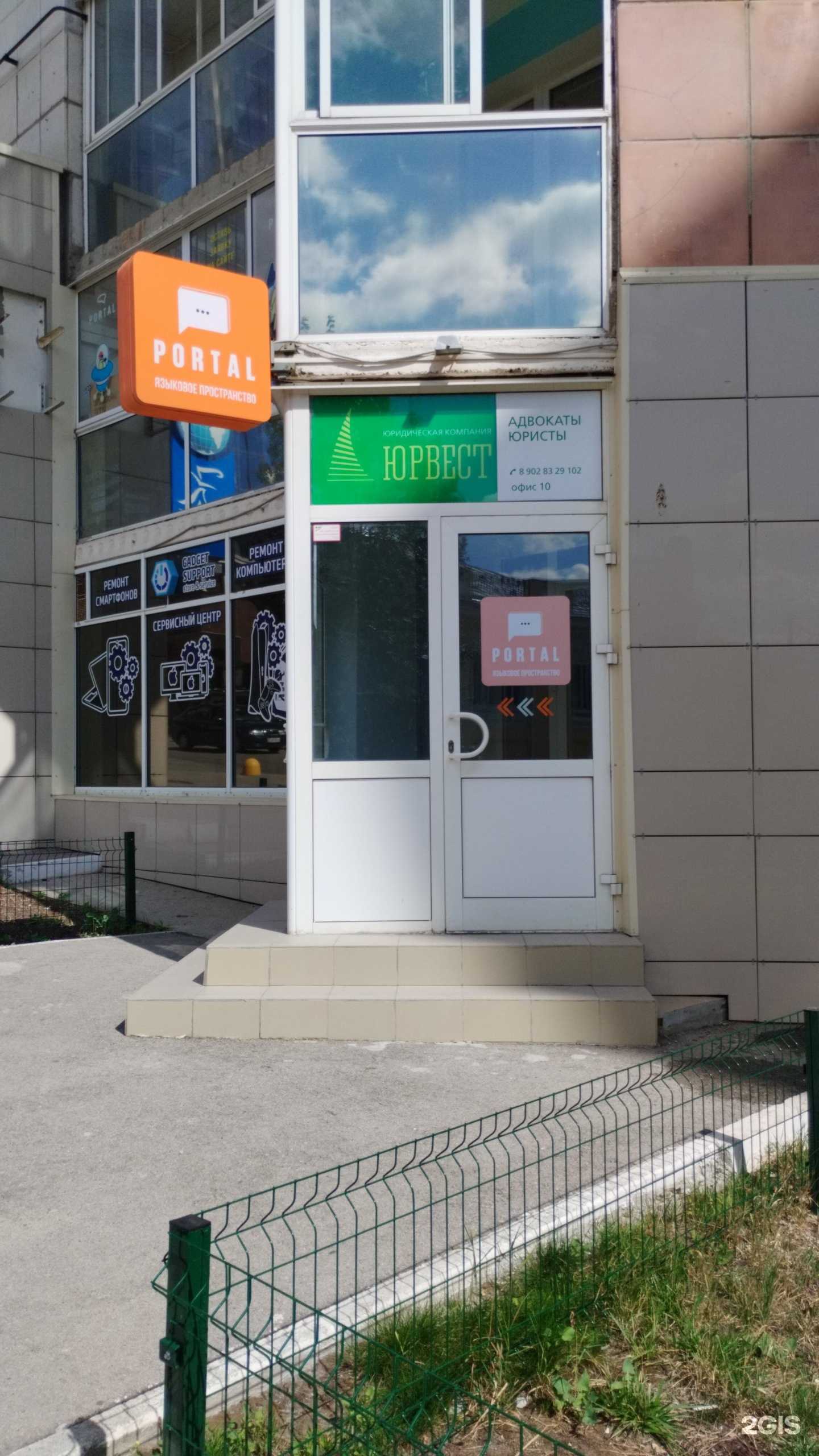 Отзывы на компанию Юрвест в Перми c фото