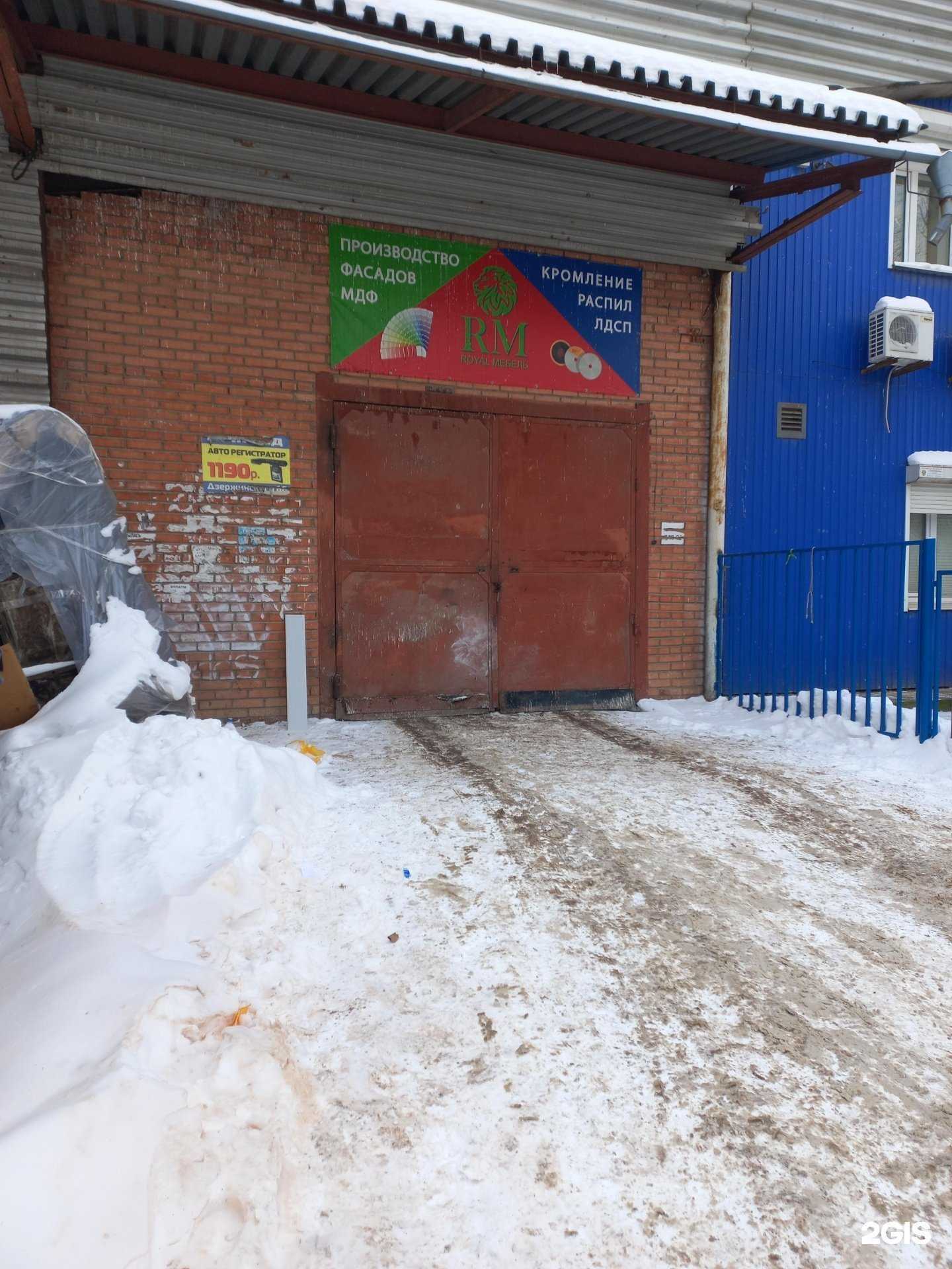 Отзывы на компанию Royal мебель в Тольятти c фото